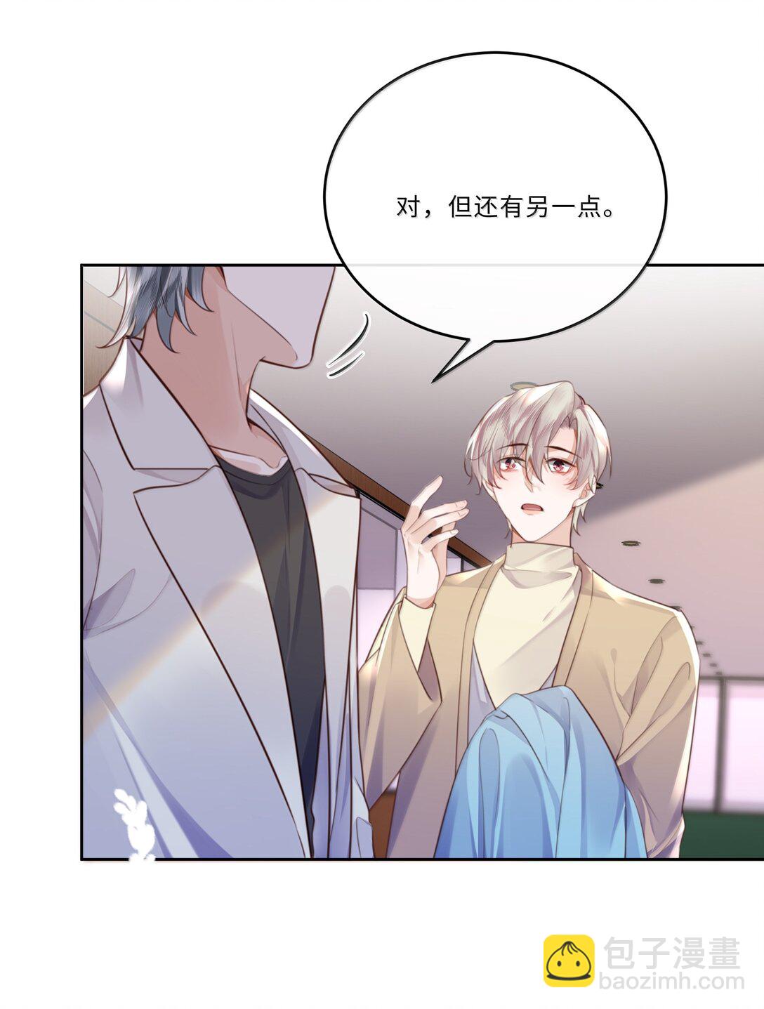 101 多好的孩子啊！-第108话