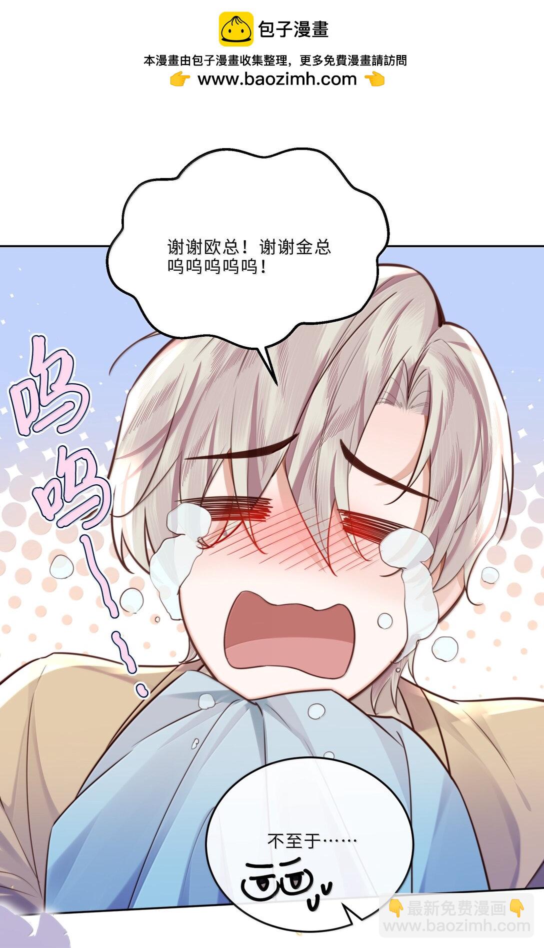 101 多好的孩子啊！-第108话