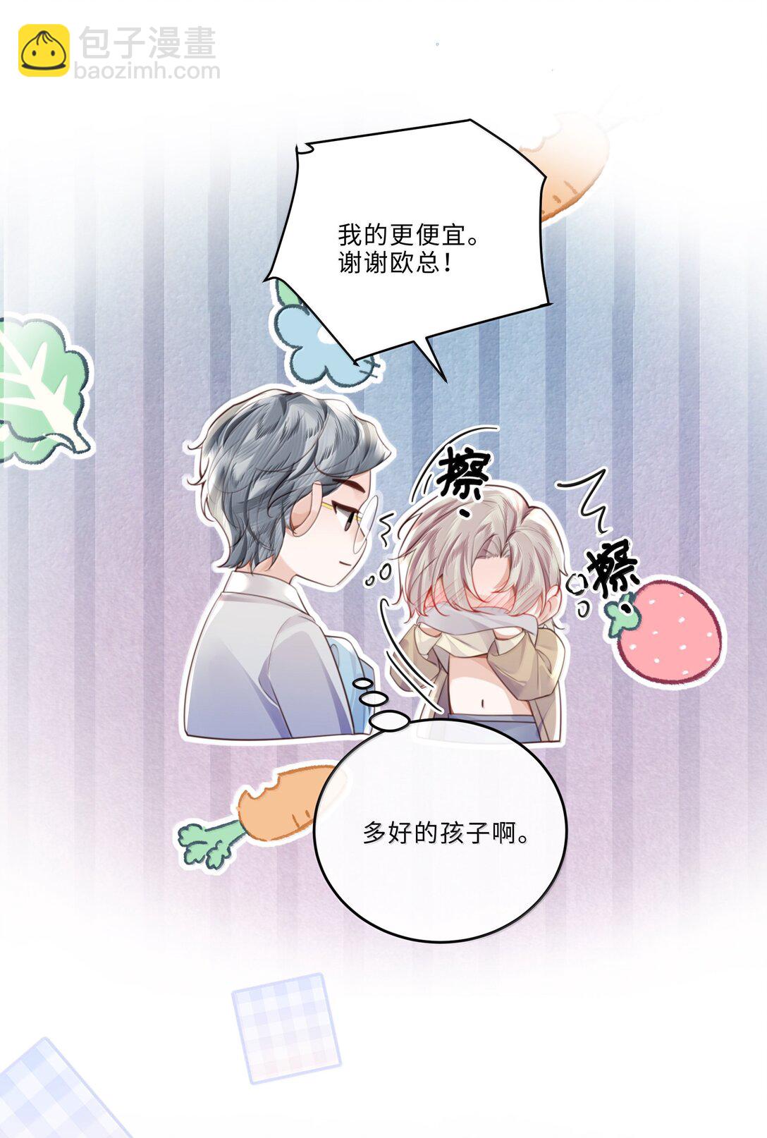 101 多好的孩子啊！-第108话