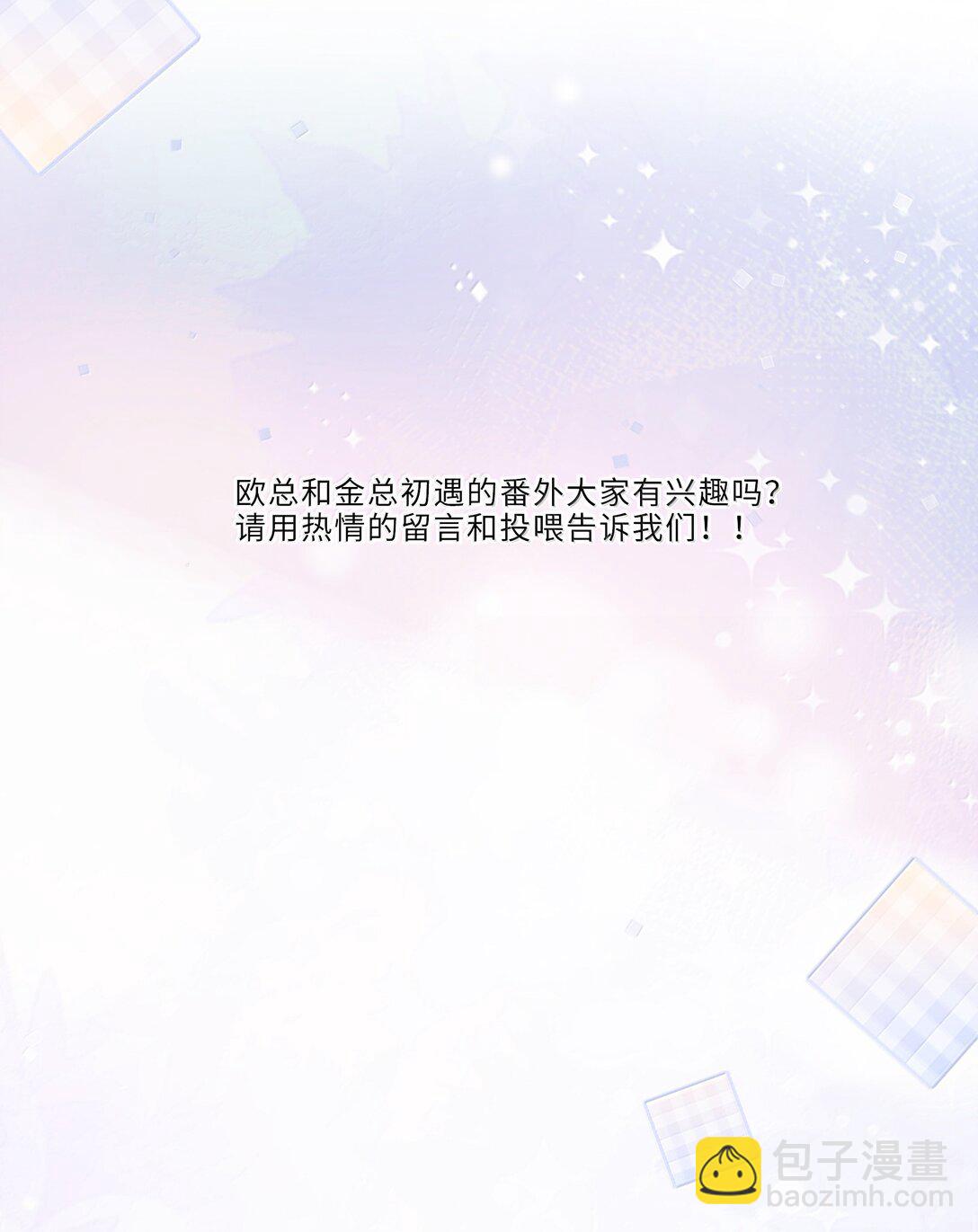 101 多好的孩子啊！-第108话