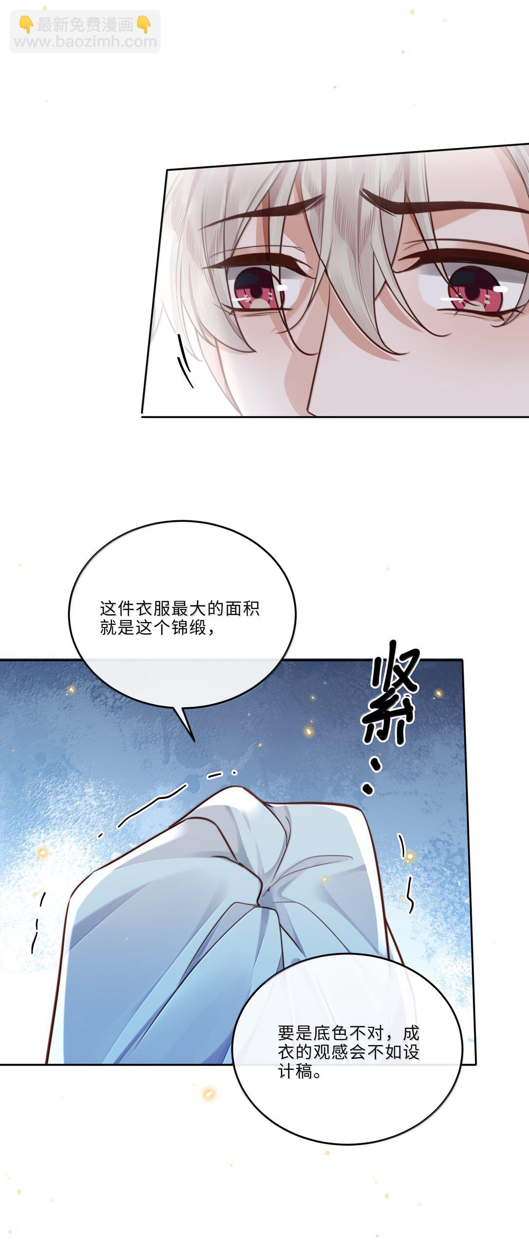 101 多好的孩子啊！-第108话