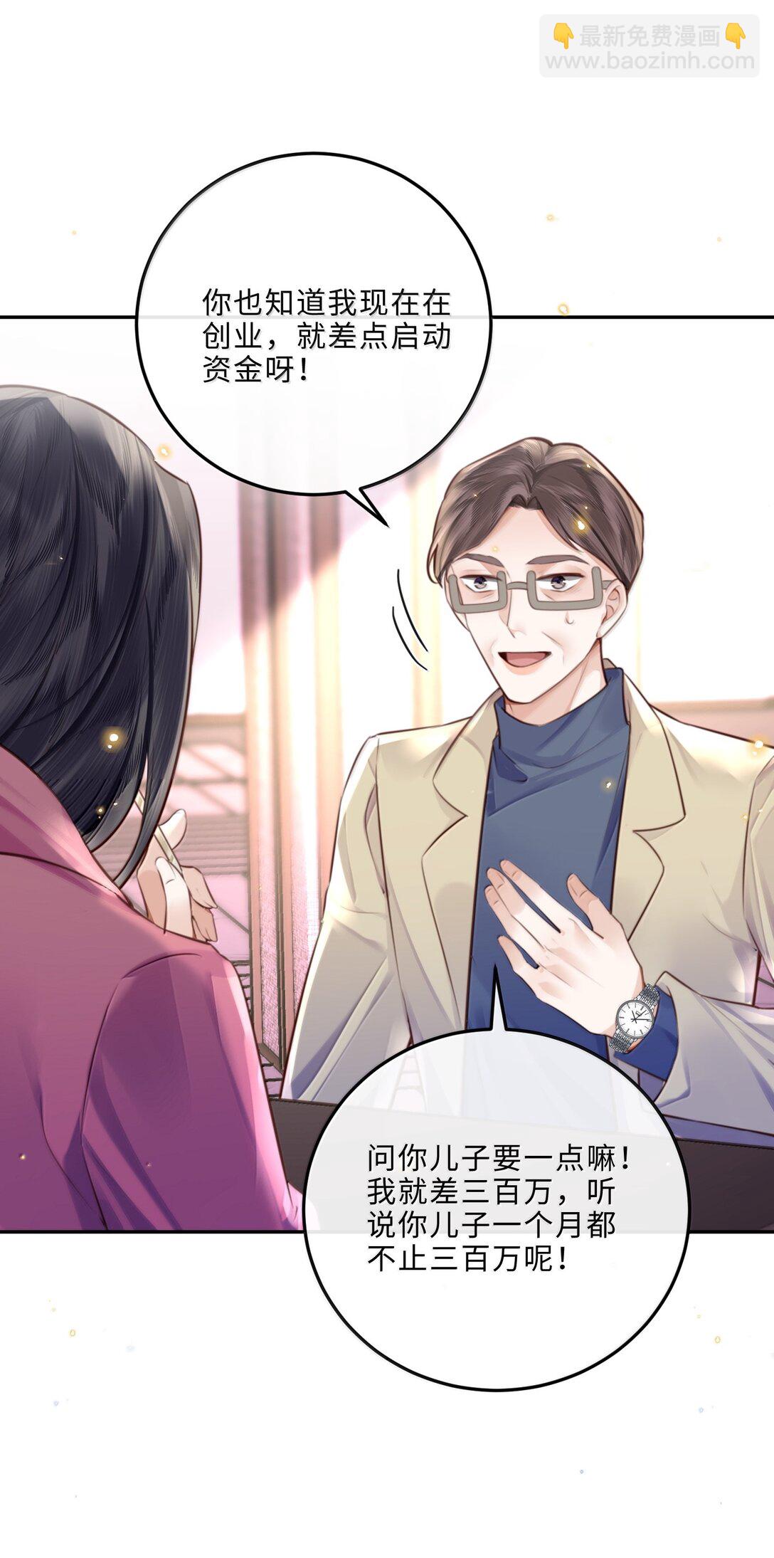 103 当然是钱重要啊！-第110话
