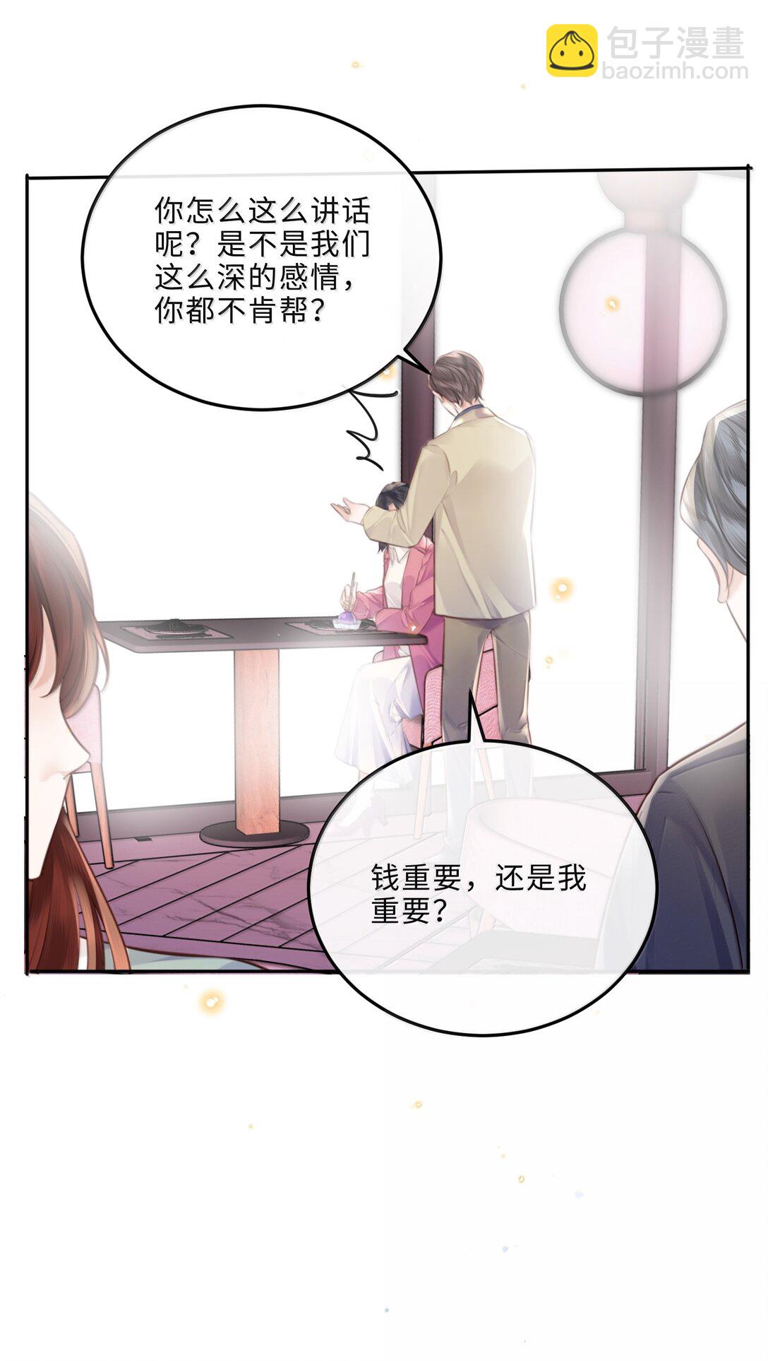 103 当然是钱重要啊！-第110话