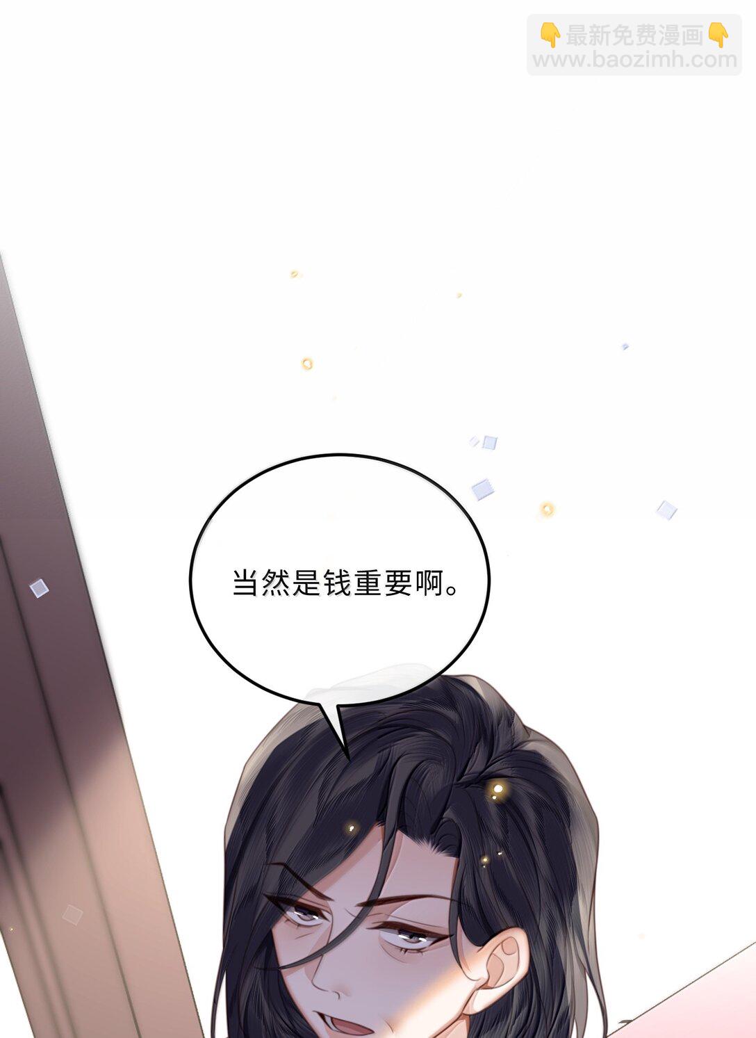 103 当然是钱重要啊！-第110话