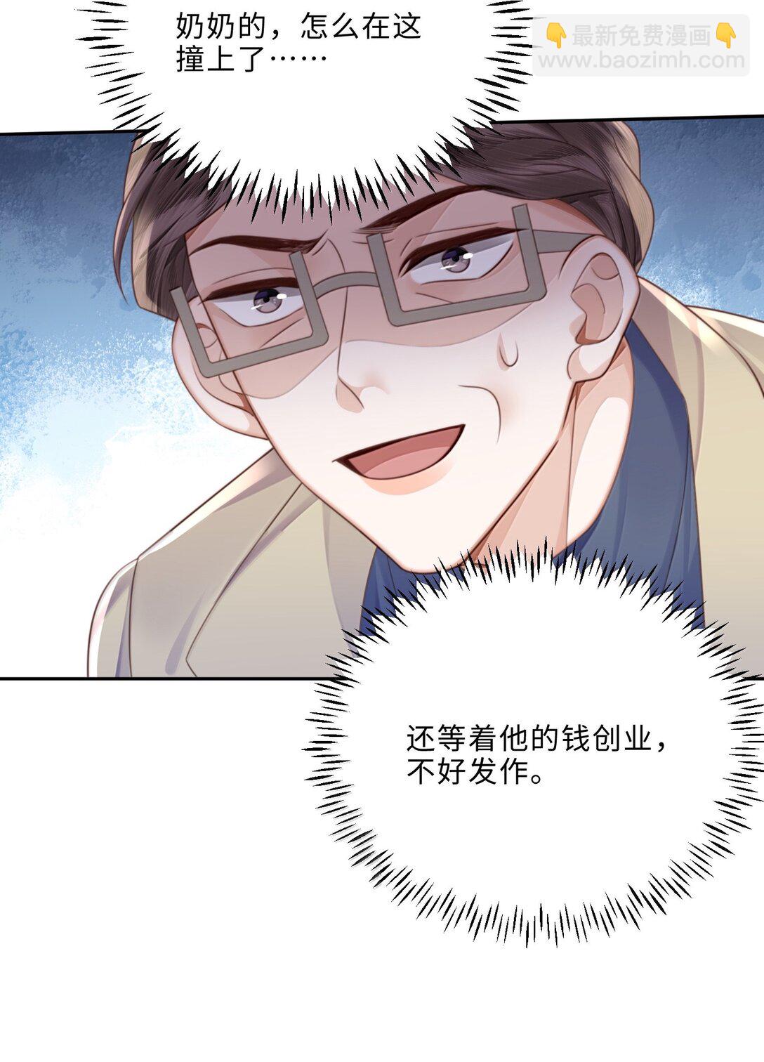 103 当然是钱重要啊！-第110话