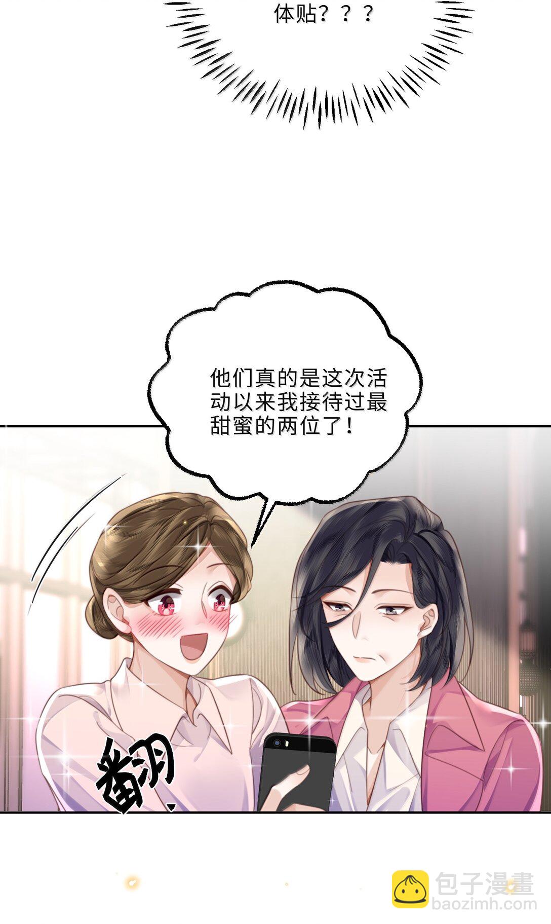 103 当然是钱重要啊！-第110话