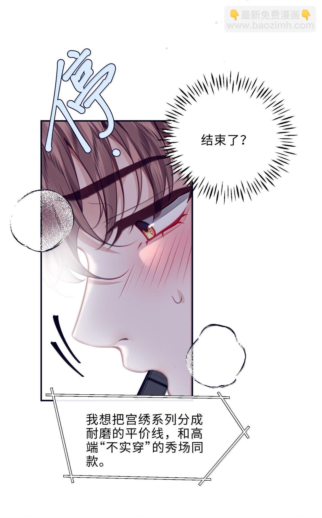 105 现在接电话？！-第112话