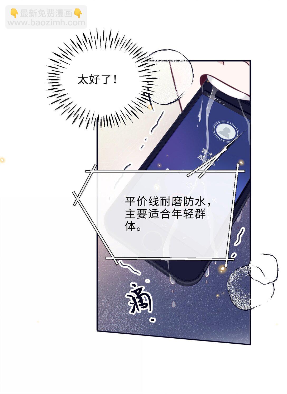 105 现在接电话？！-第112话