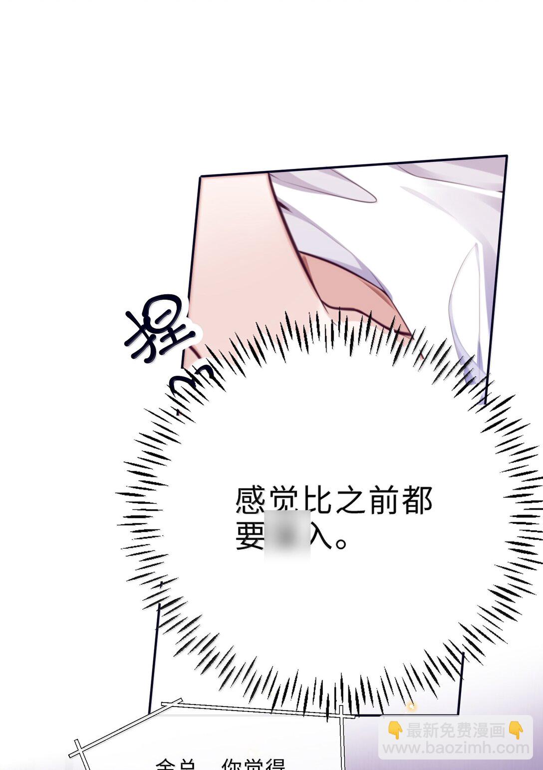 105 现在接电话？！-第112话