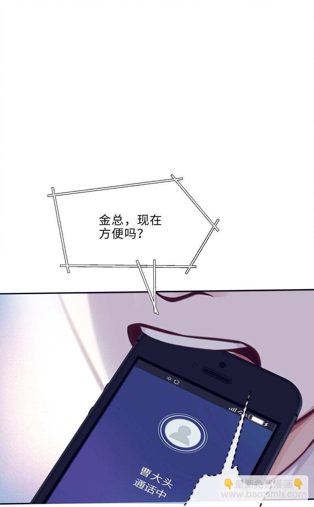 105 现在接电话？！-第112话