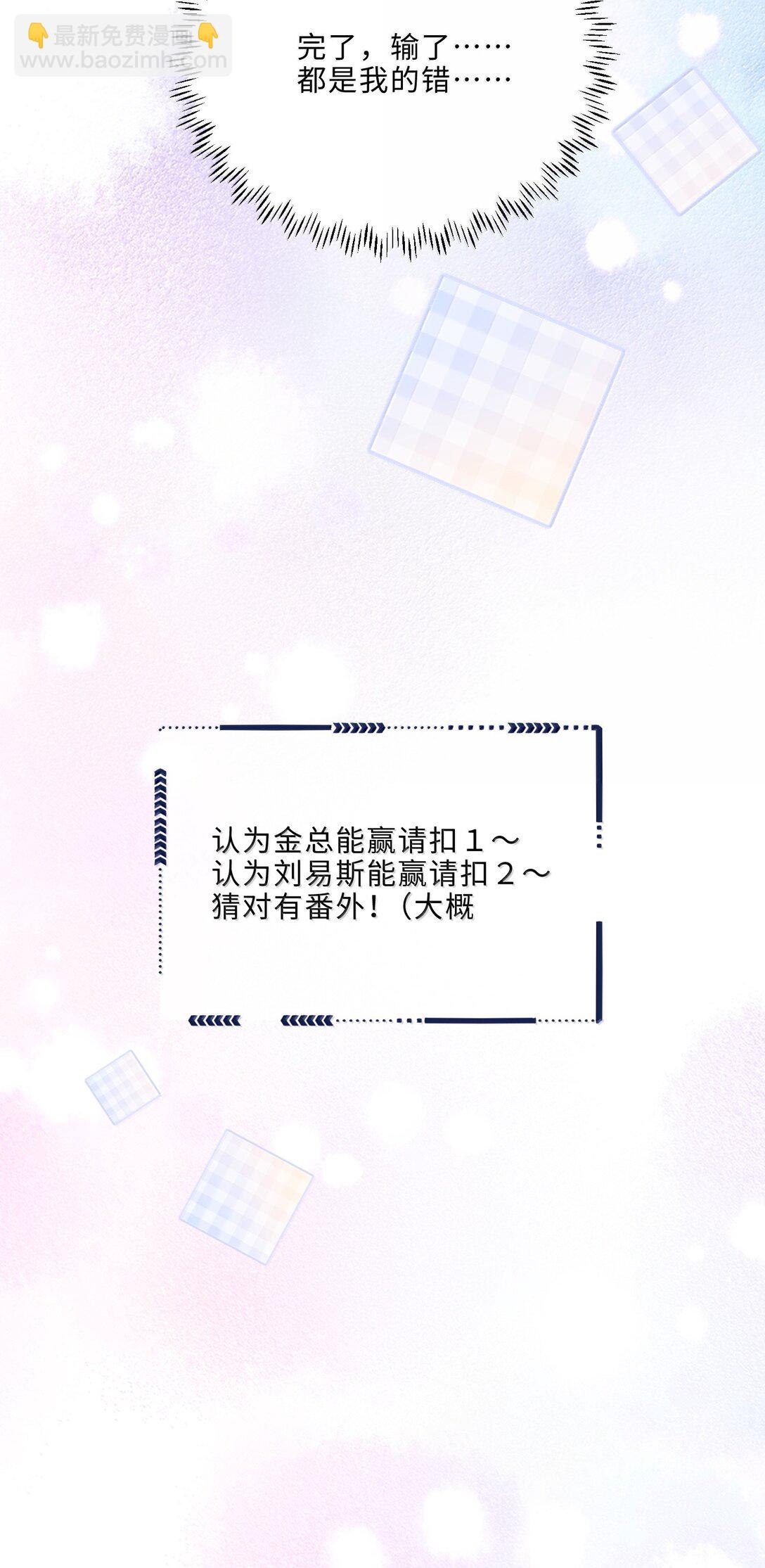 105 现在接电话？！-第112话
