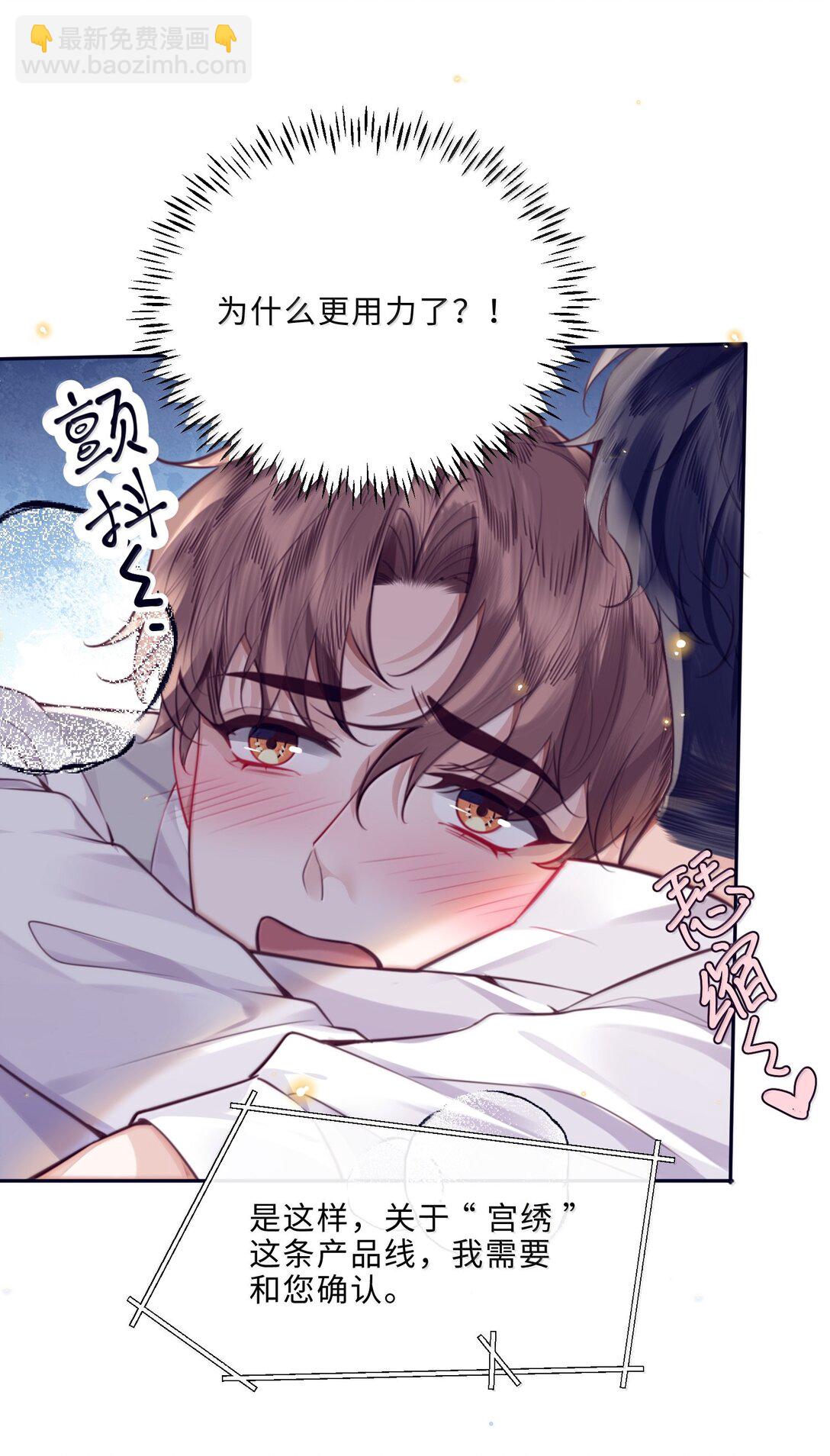 105 现在接电话？！-第112话