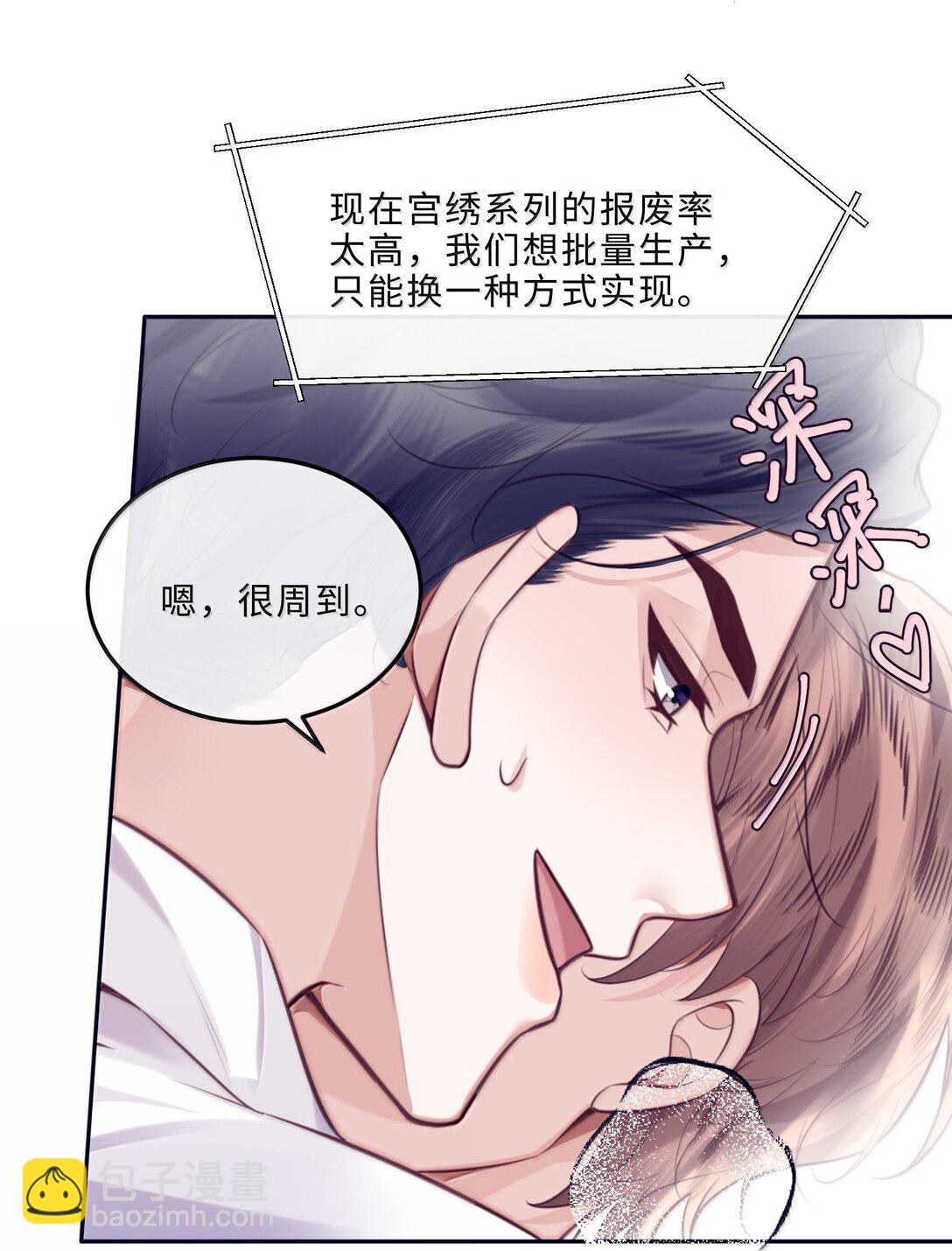 105 现在接电话？！-第112话