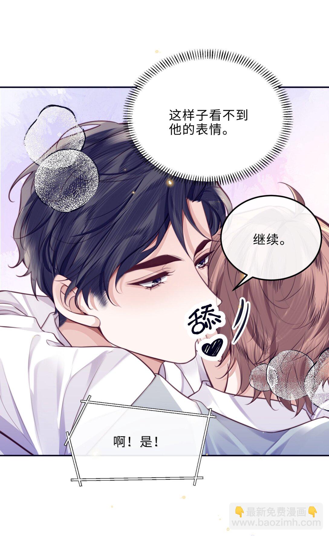 105 现在接电话？！-第112话