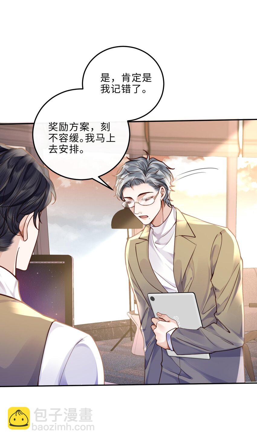 012 你最好快点适应-第12话