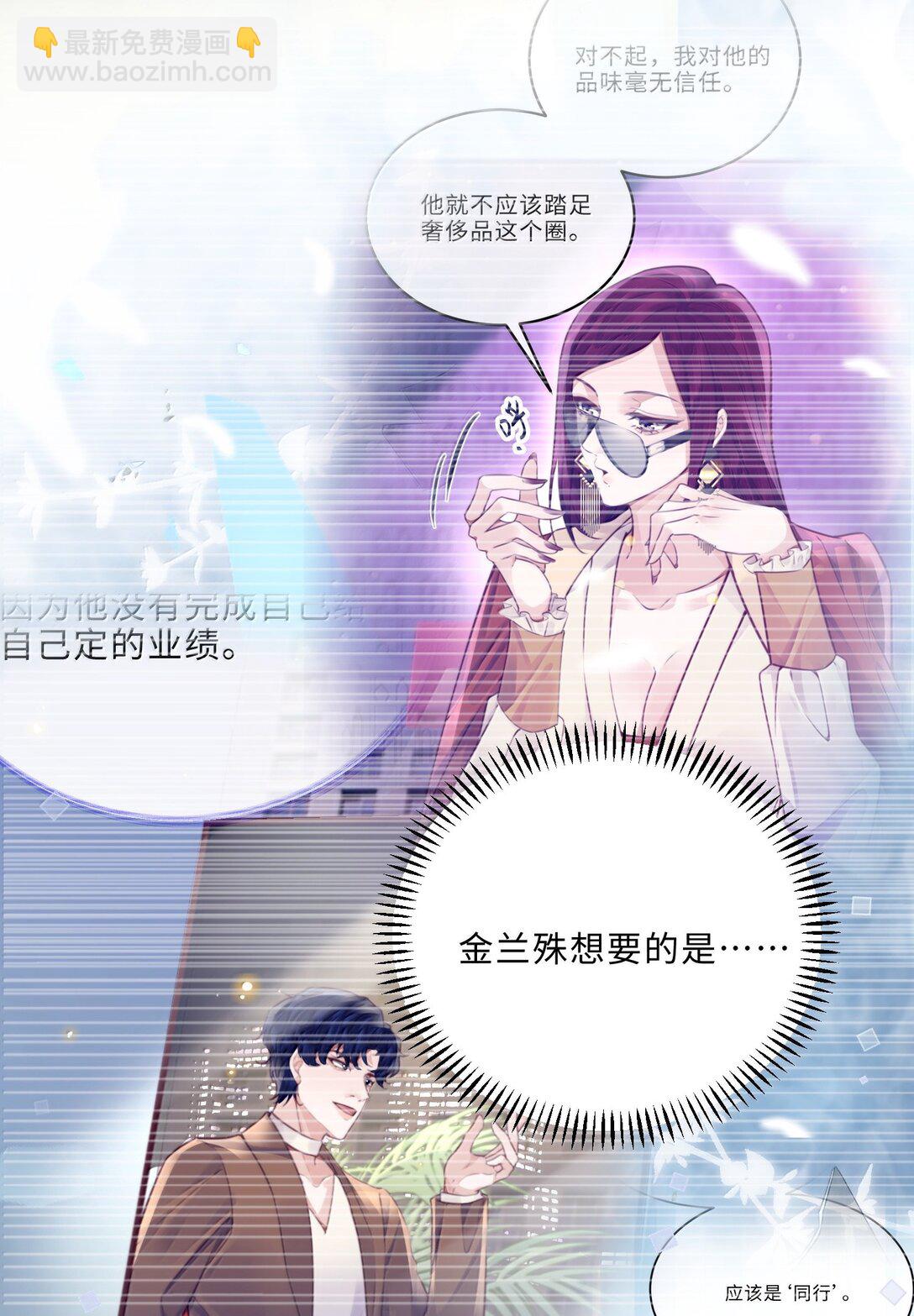 107 真叫人难以自持！-第114话