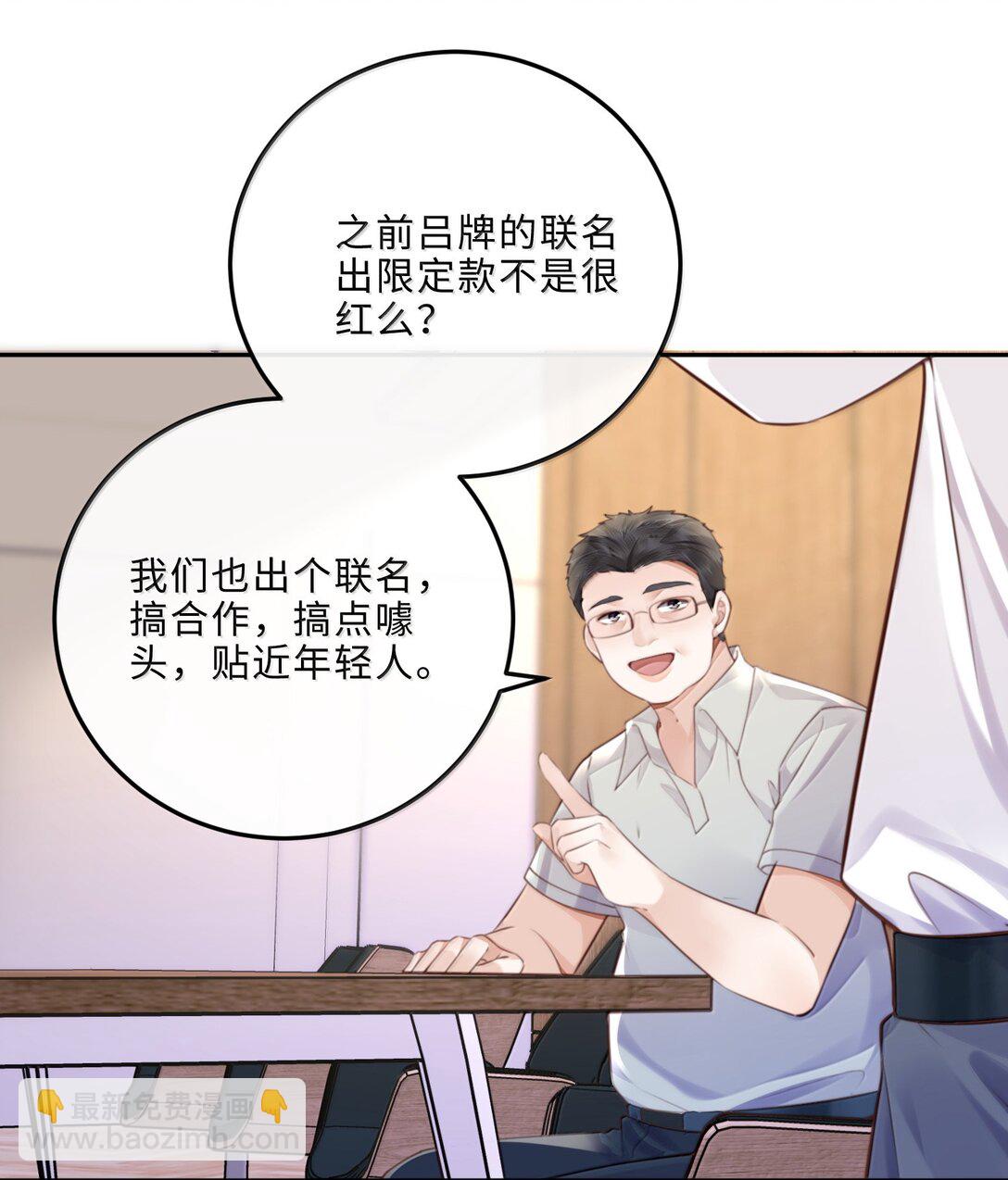 109 上钩了！-第116话