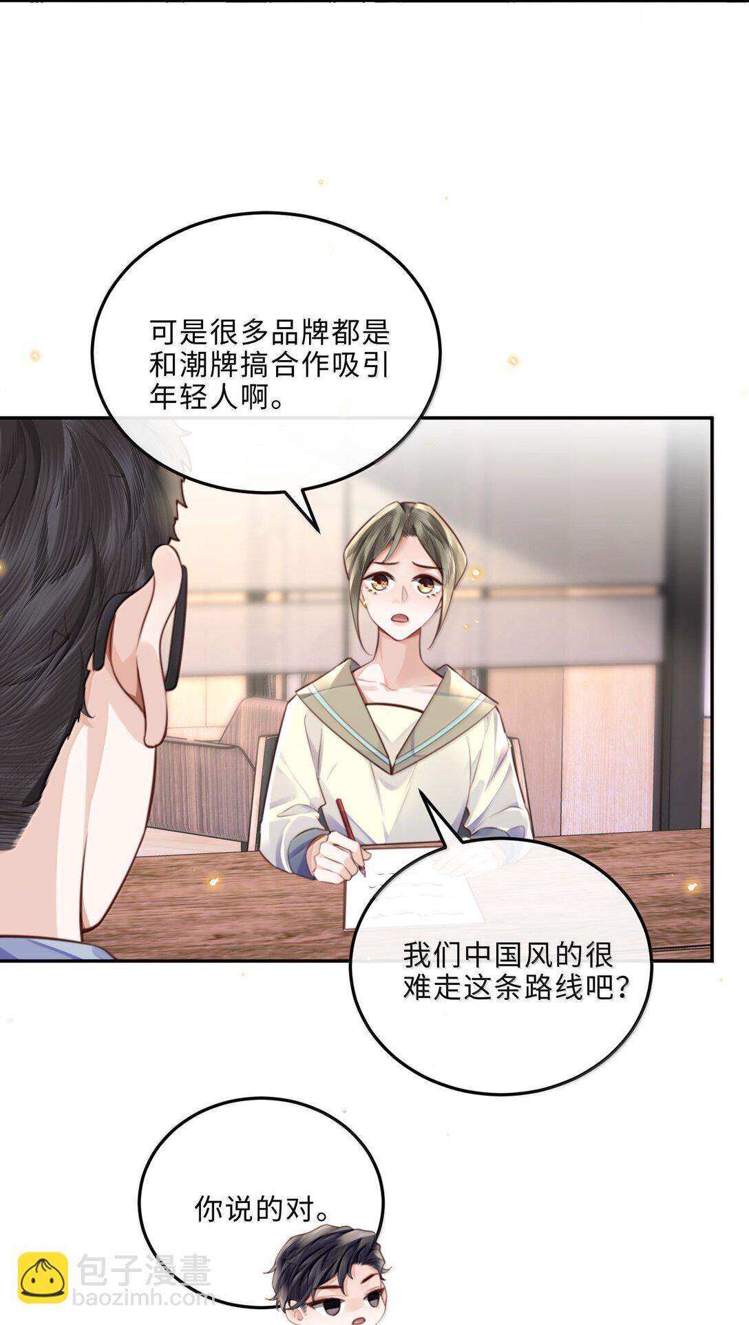 109 上钩了！-第116话