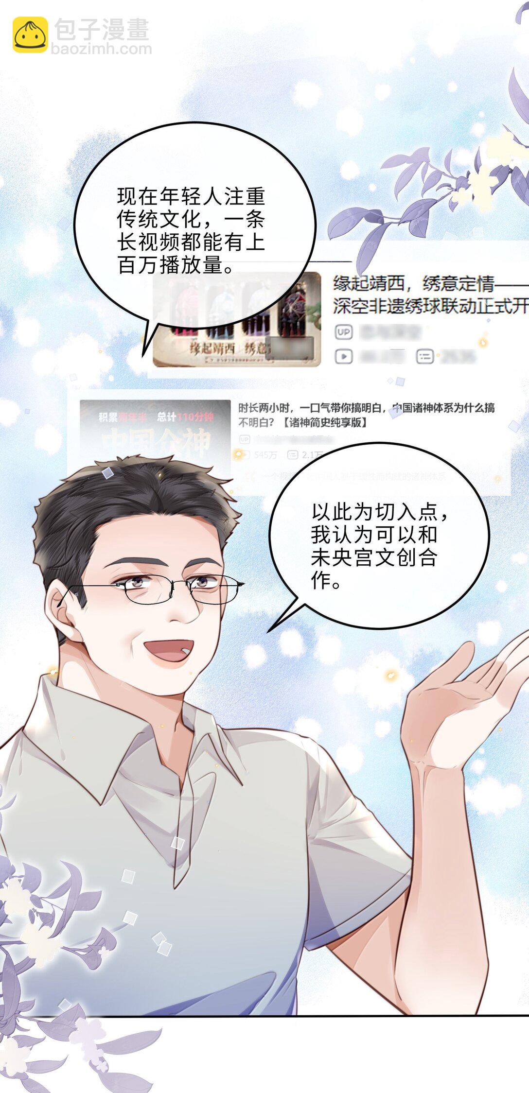 109 上钩了！-第116话
