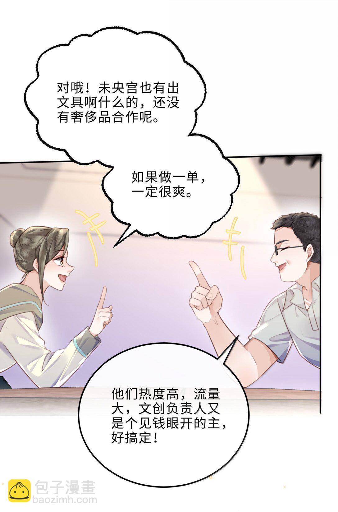 109 上钩了！-第116话