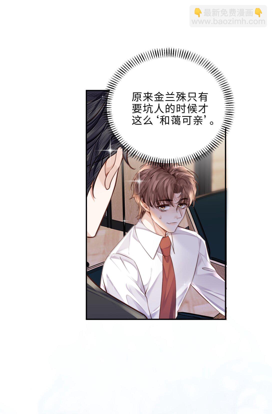 109 上钩了！-第116话