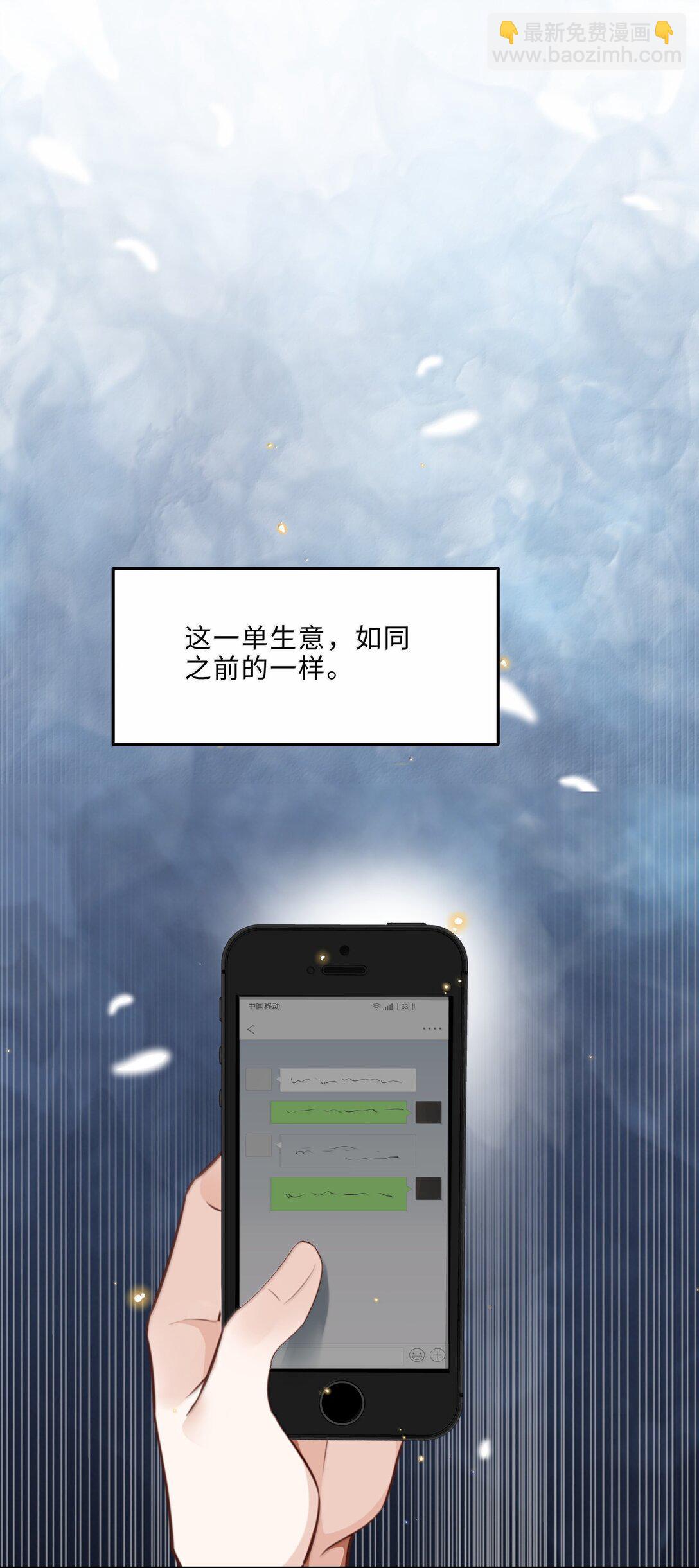 109 上钩了！-第116话