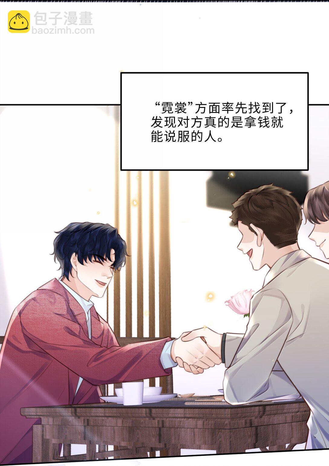 109 上钩了！-第116话