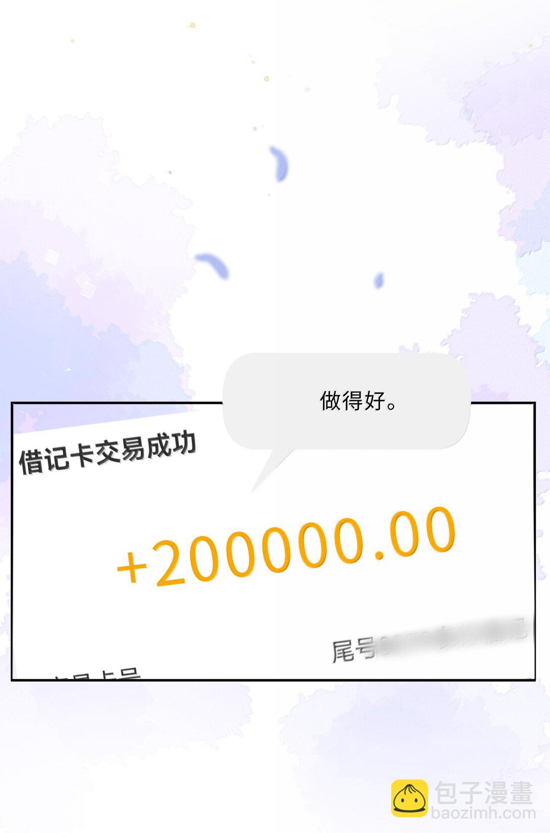 109 上钩了！-第116话