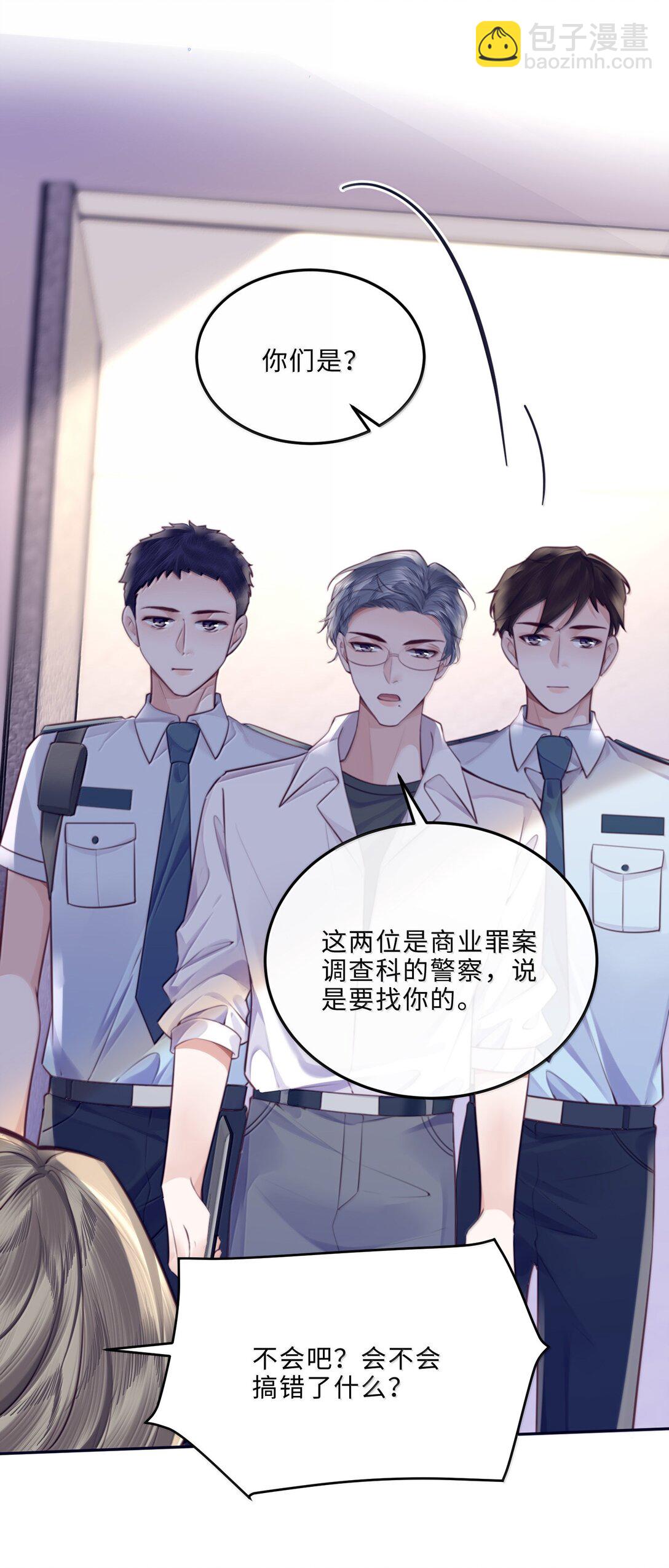 109 上钩了！-第116话