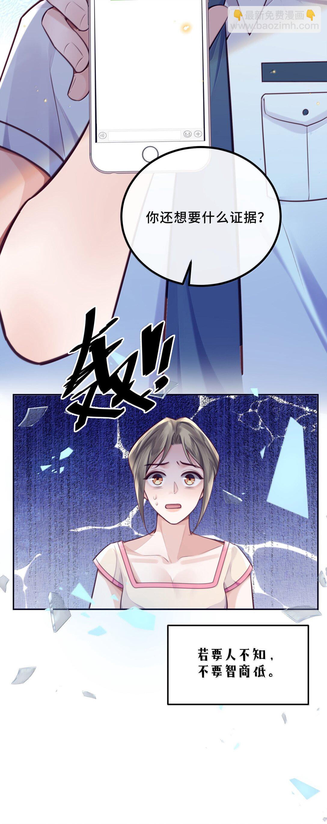 109 上钩了！-第116话