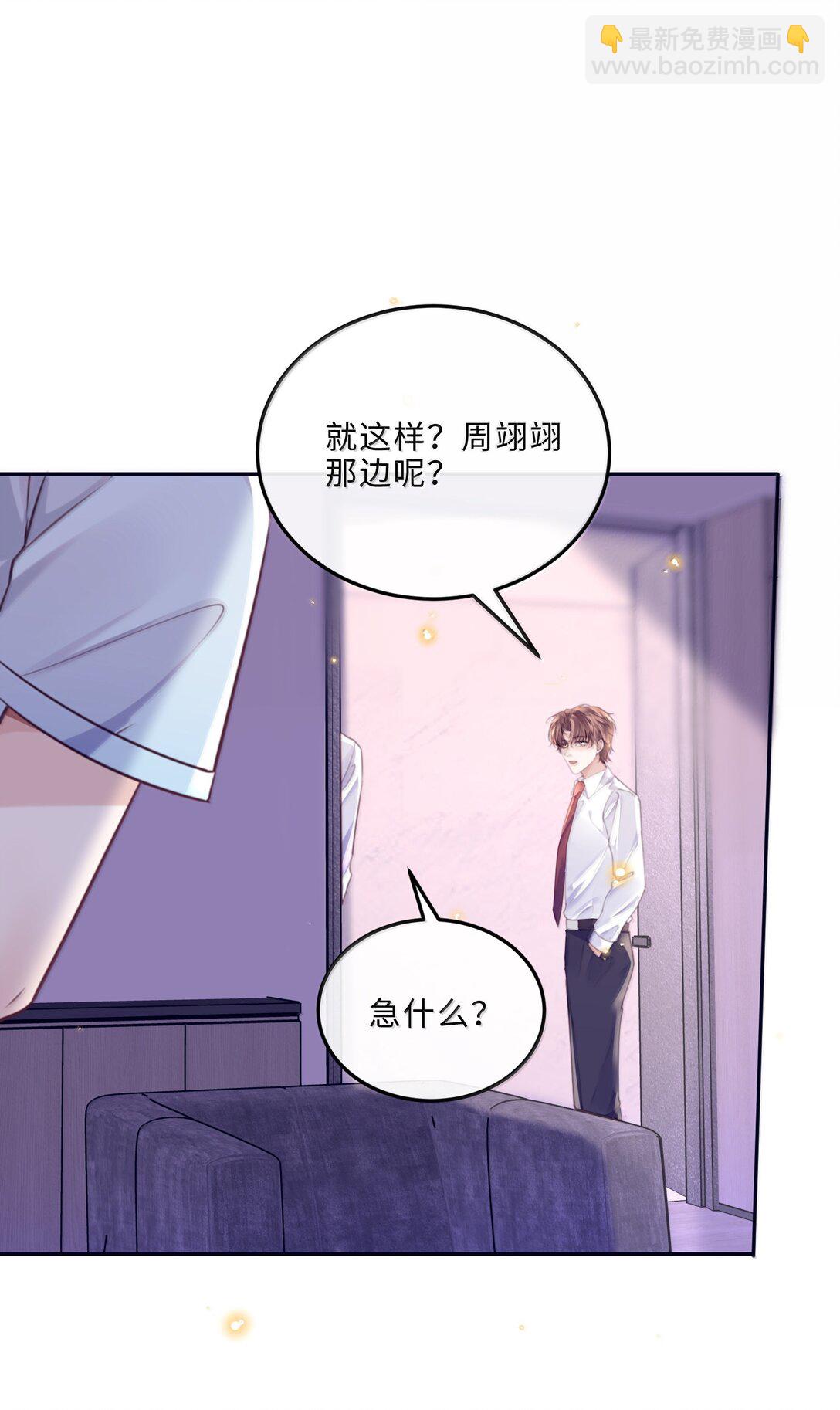 109 上钩了！-第116话