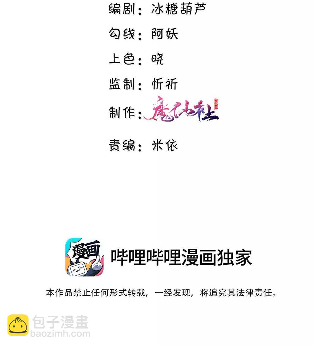 109 上钩了！-第116话
