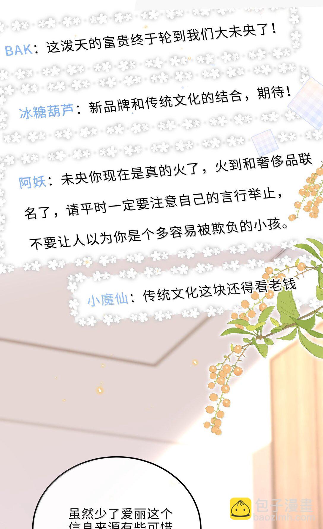 109 上钩了！-第116话
