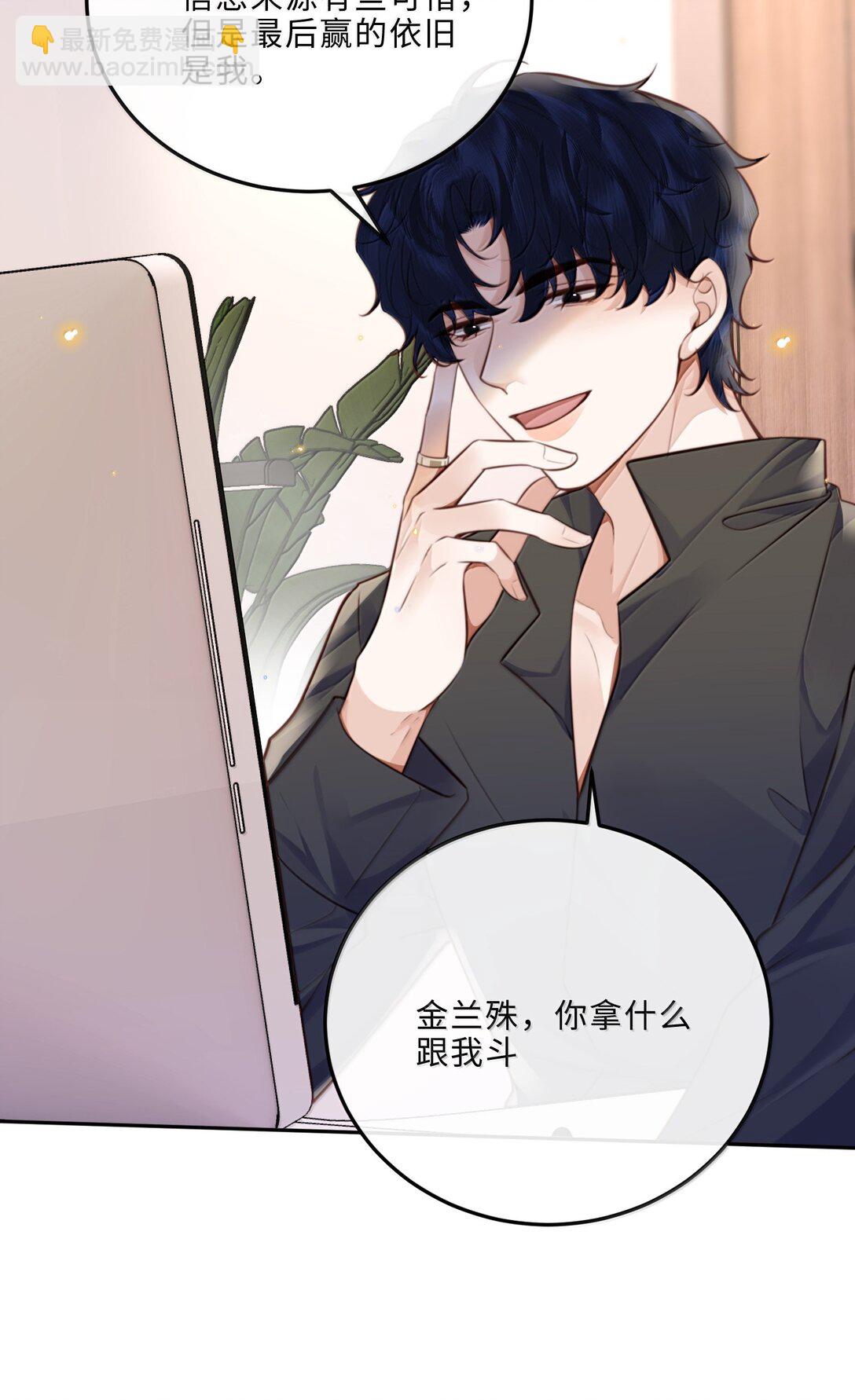 109 上钩了！-第116话