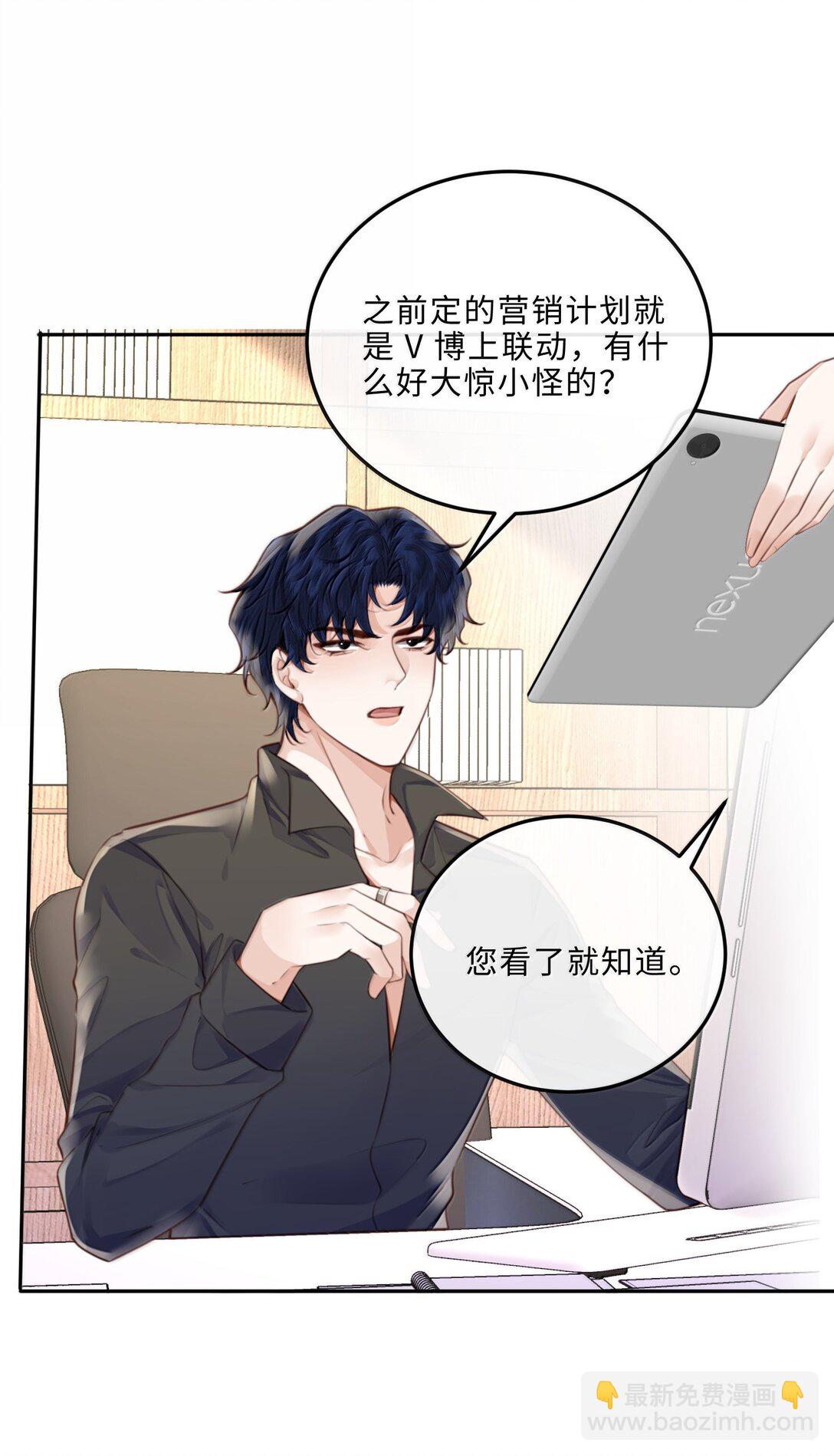 109 上钩了！-第116话