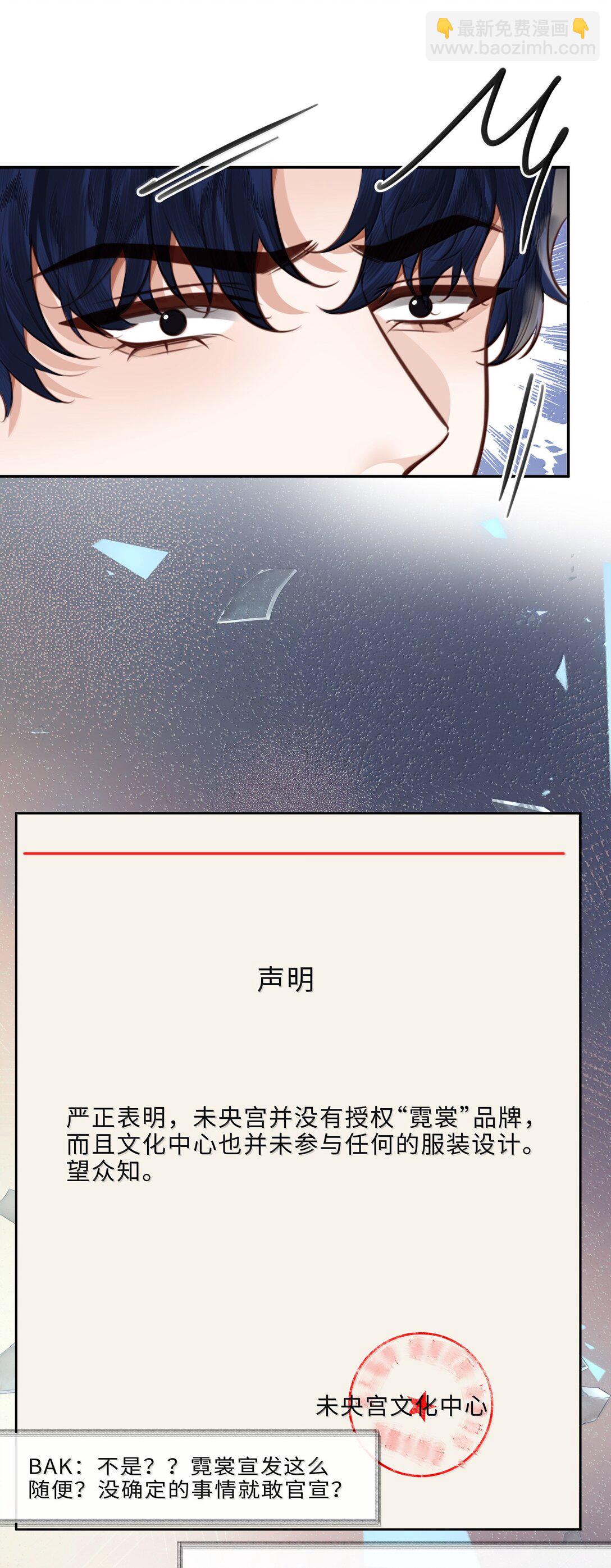 109 上钩了！-第116话