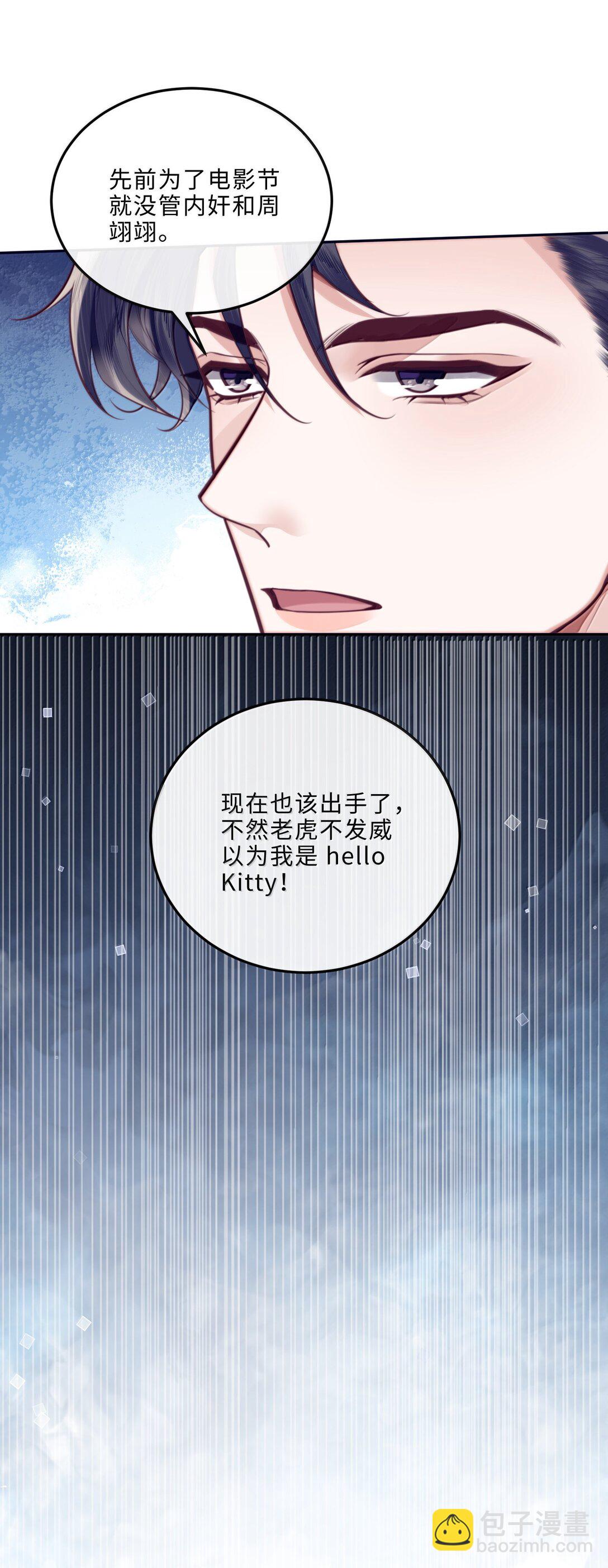 109 上钩了！-第116话