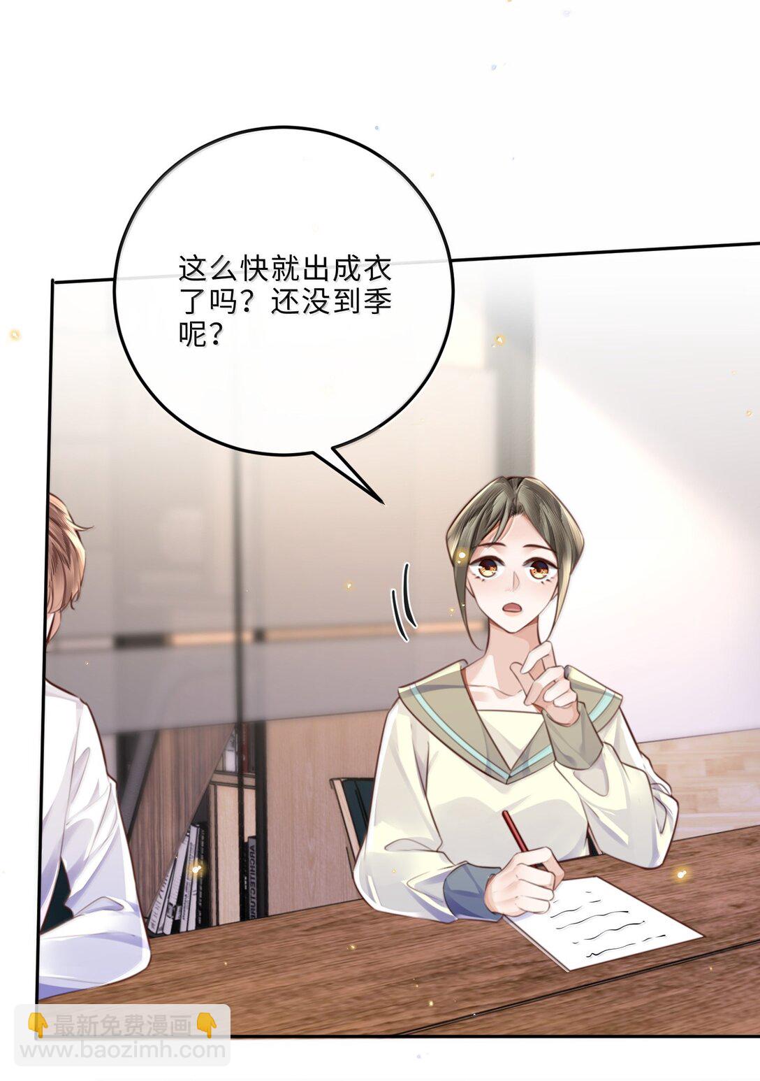 109 上钩了！-第116话