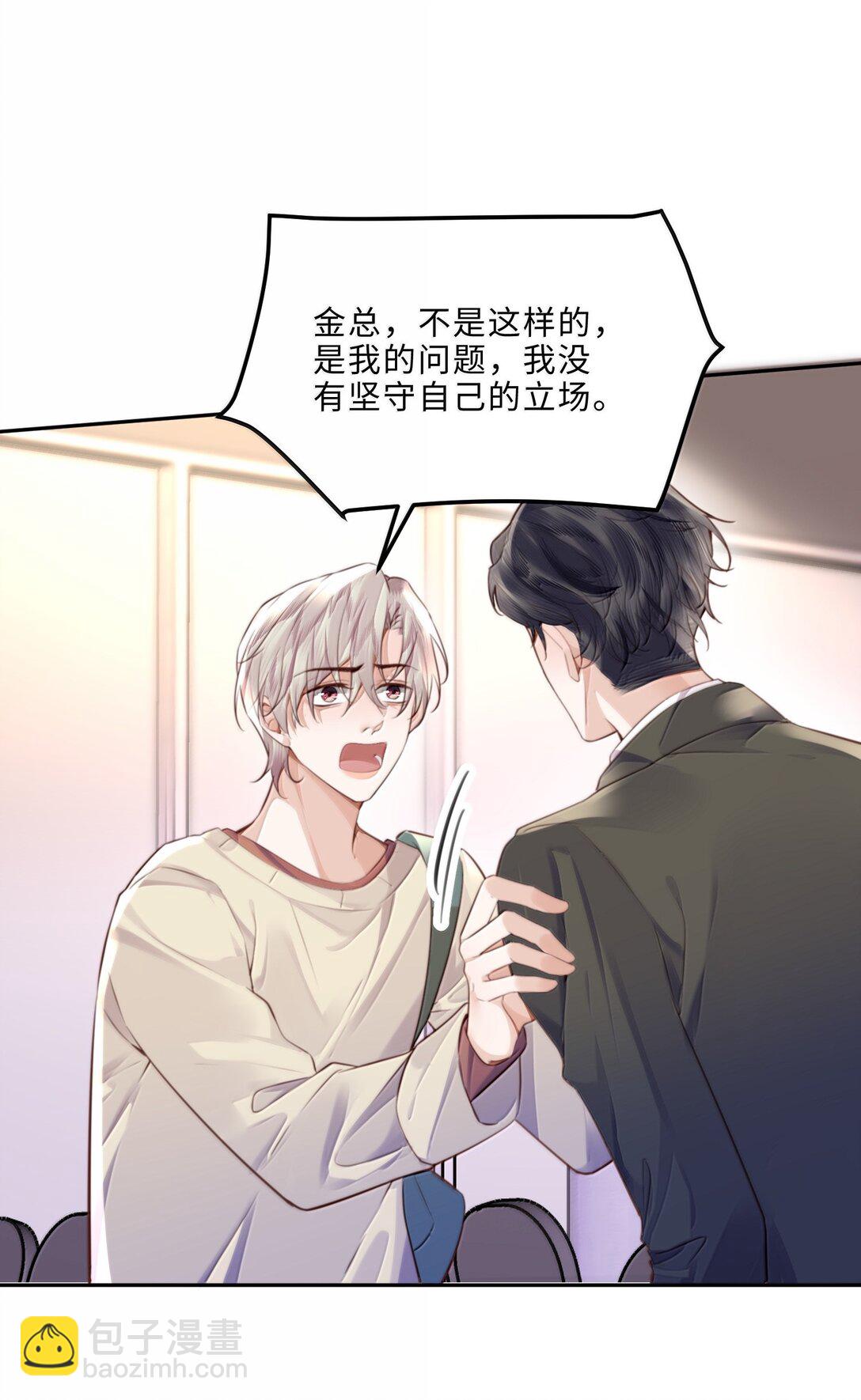 111 这还是金总吗？-第118话