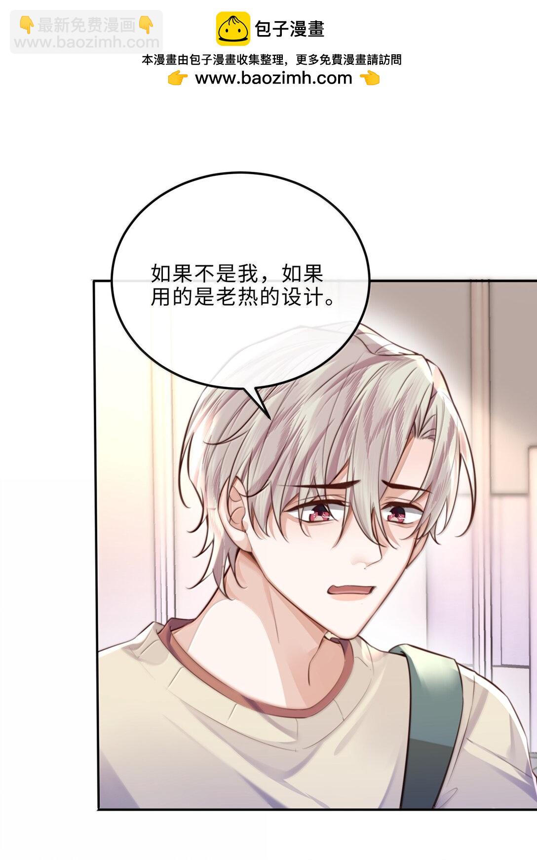 111 这还是金总吗？-第118话