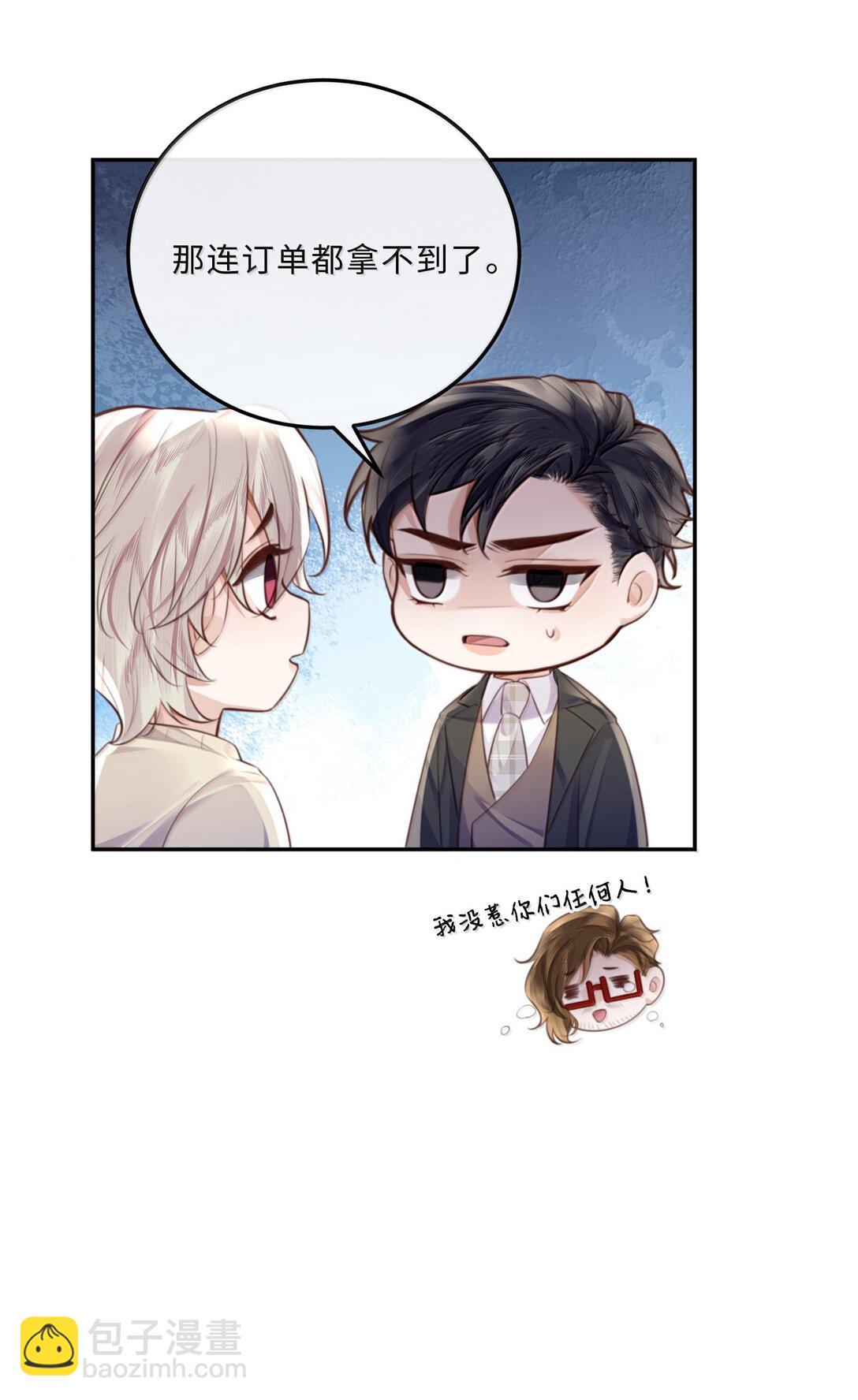 111 这还是金总吗？-第118话