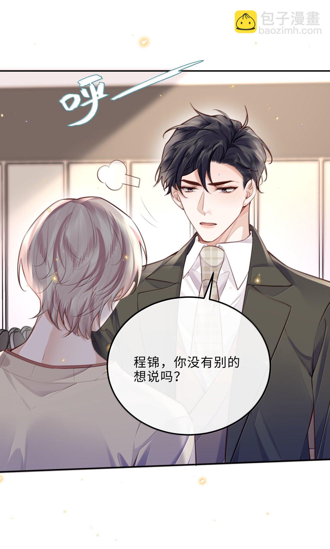 111 这还是金总吗？-第118话