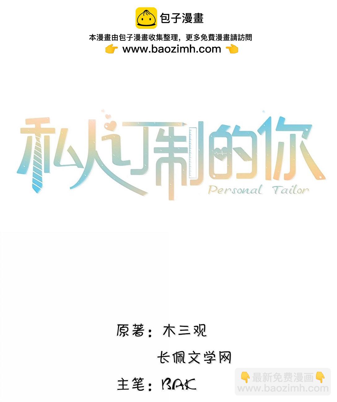 111 这还是金总吗？-第118话