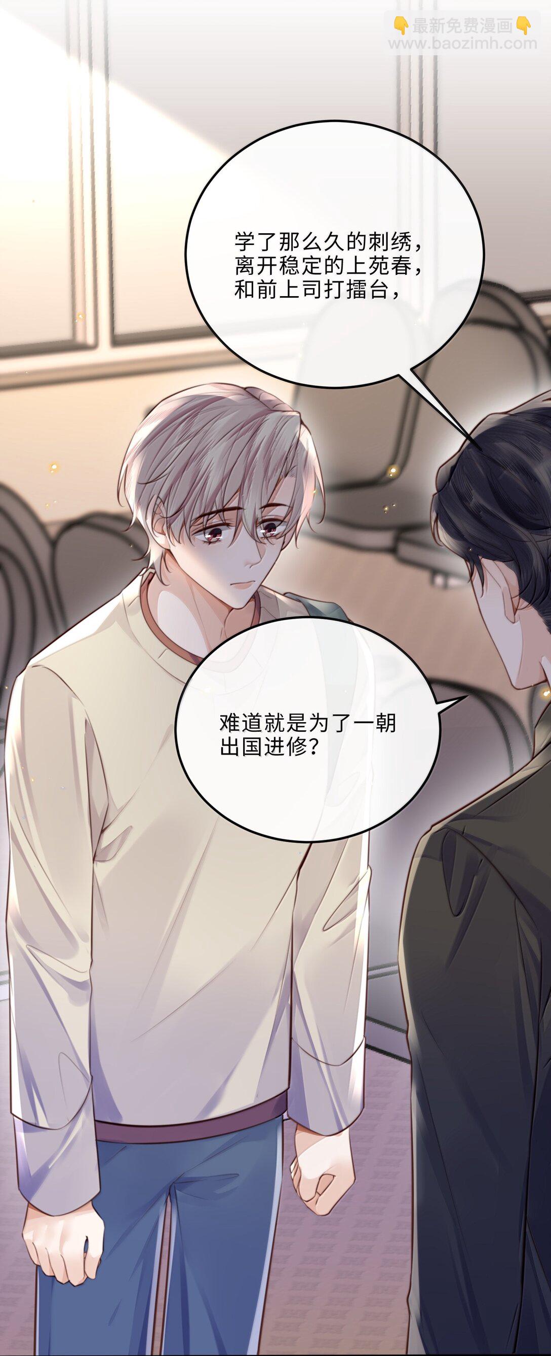 111 这还是金总吗？-第118话