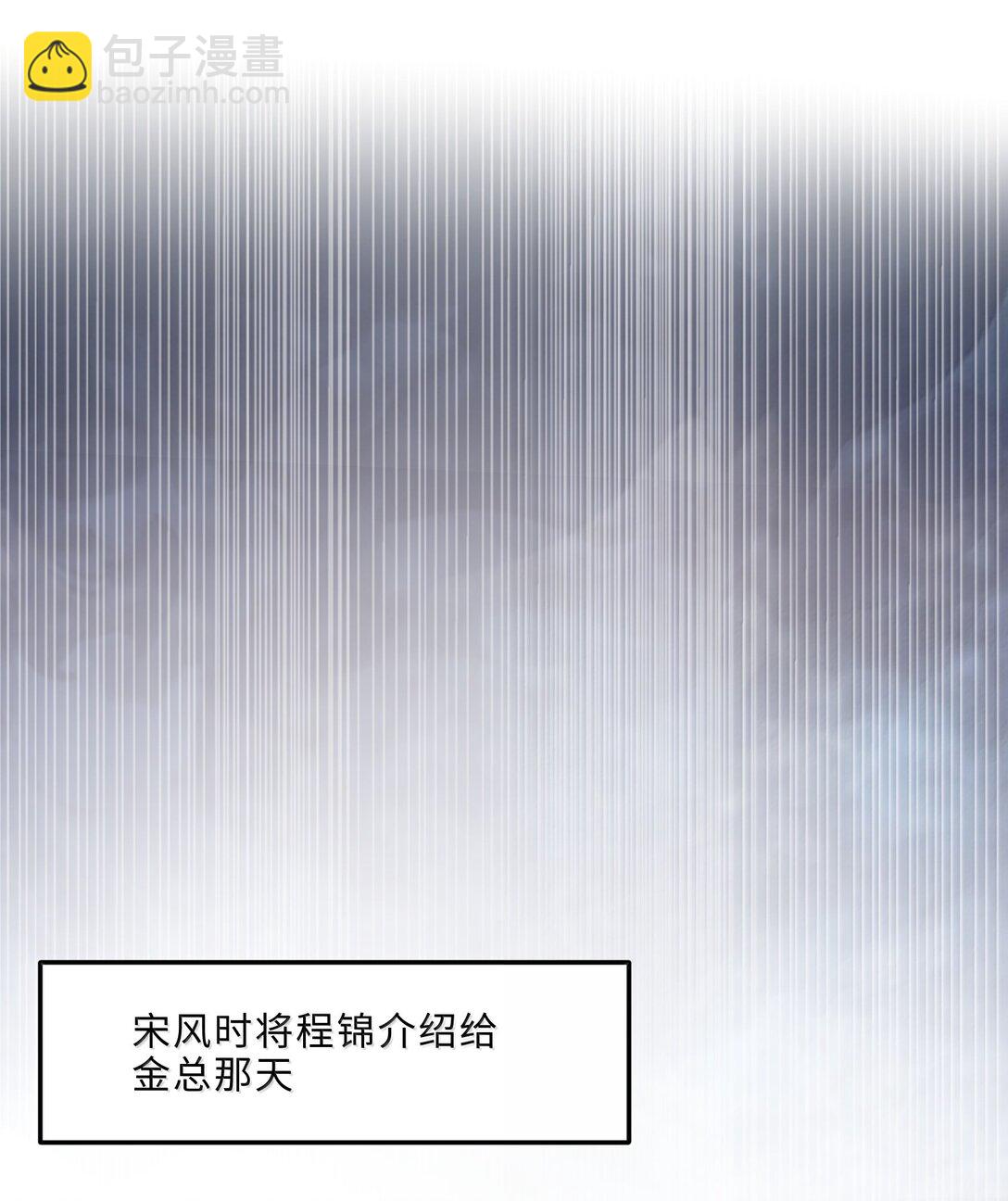 111 这还是金总吗？-第118话