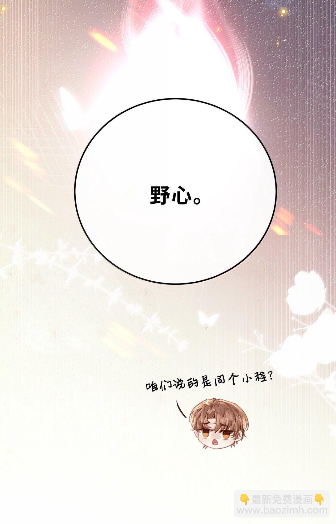 111 这还是金总吗？-第118话