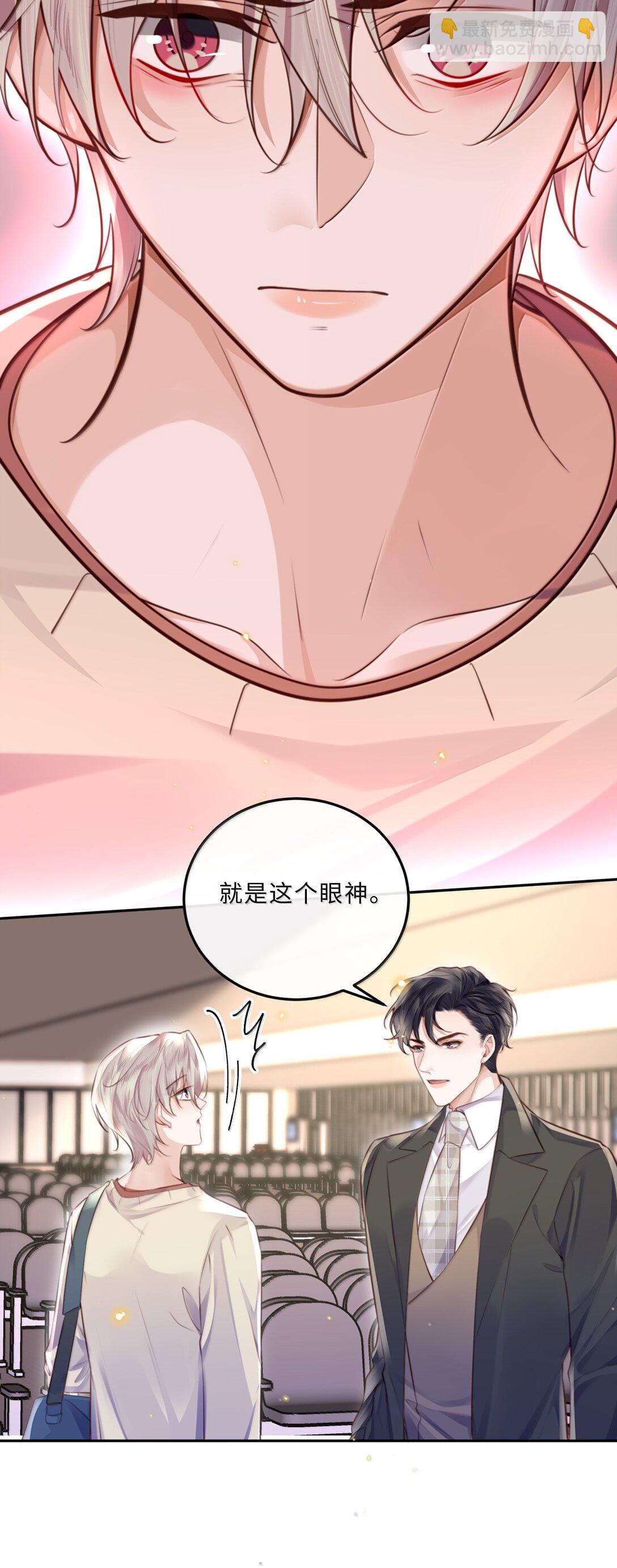 111 这还是金总吗？-第118话