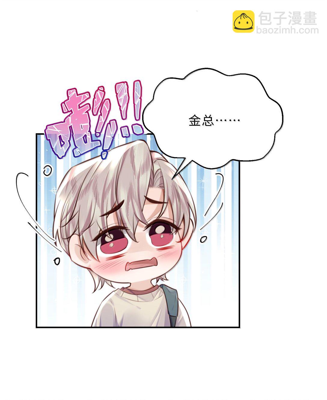 111 这还是金总吗？-第118话