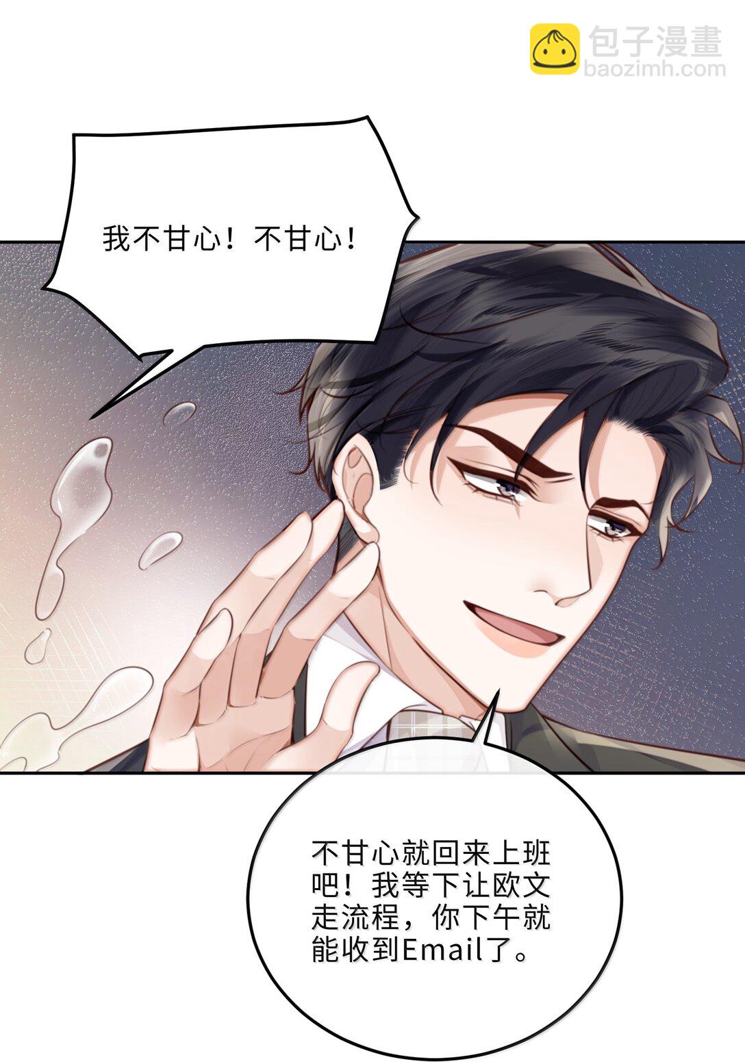 111 这还是金总吗？-第118话