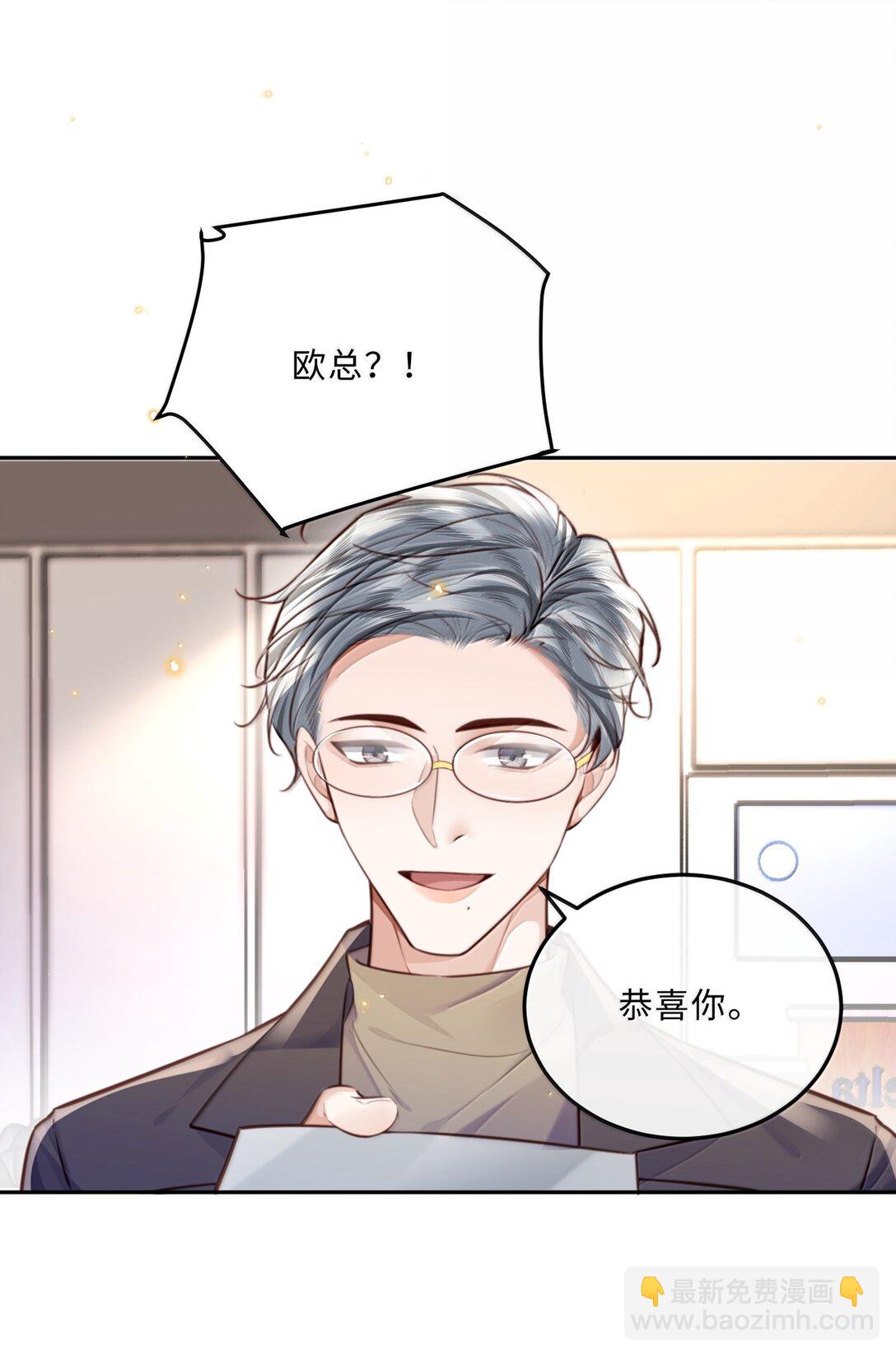 111 这还是金总吗？-第118话